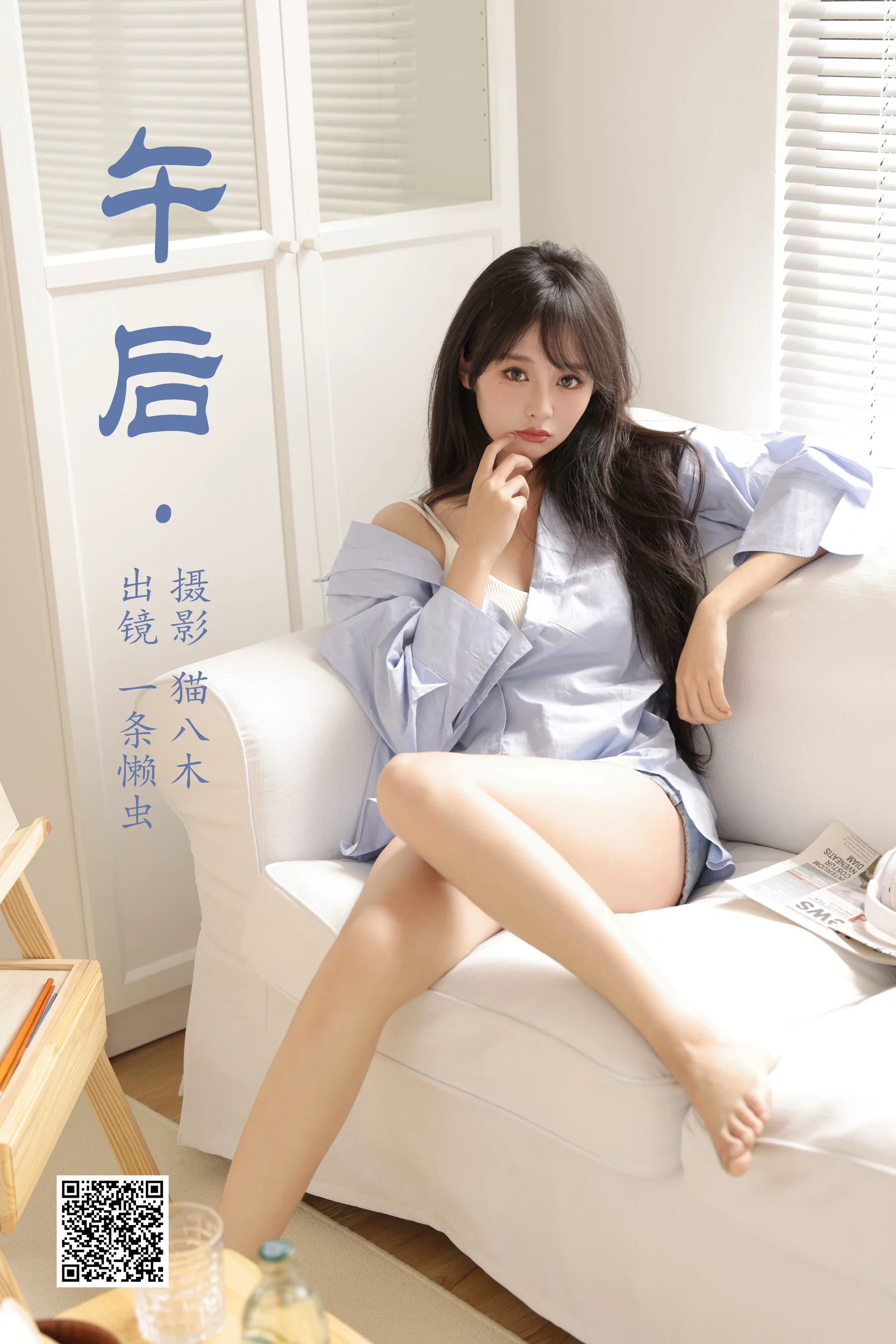 [艺图语] 2023.05.06 午后 一条懒虫 - 爱照片
