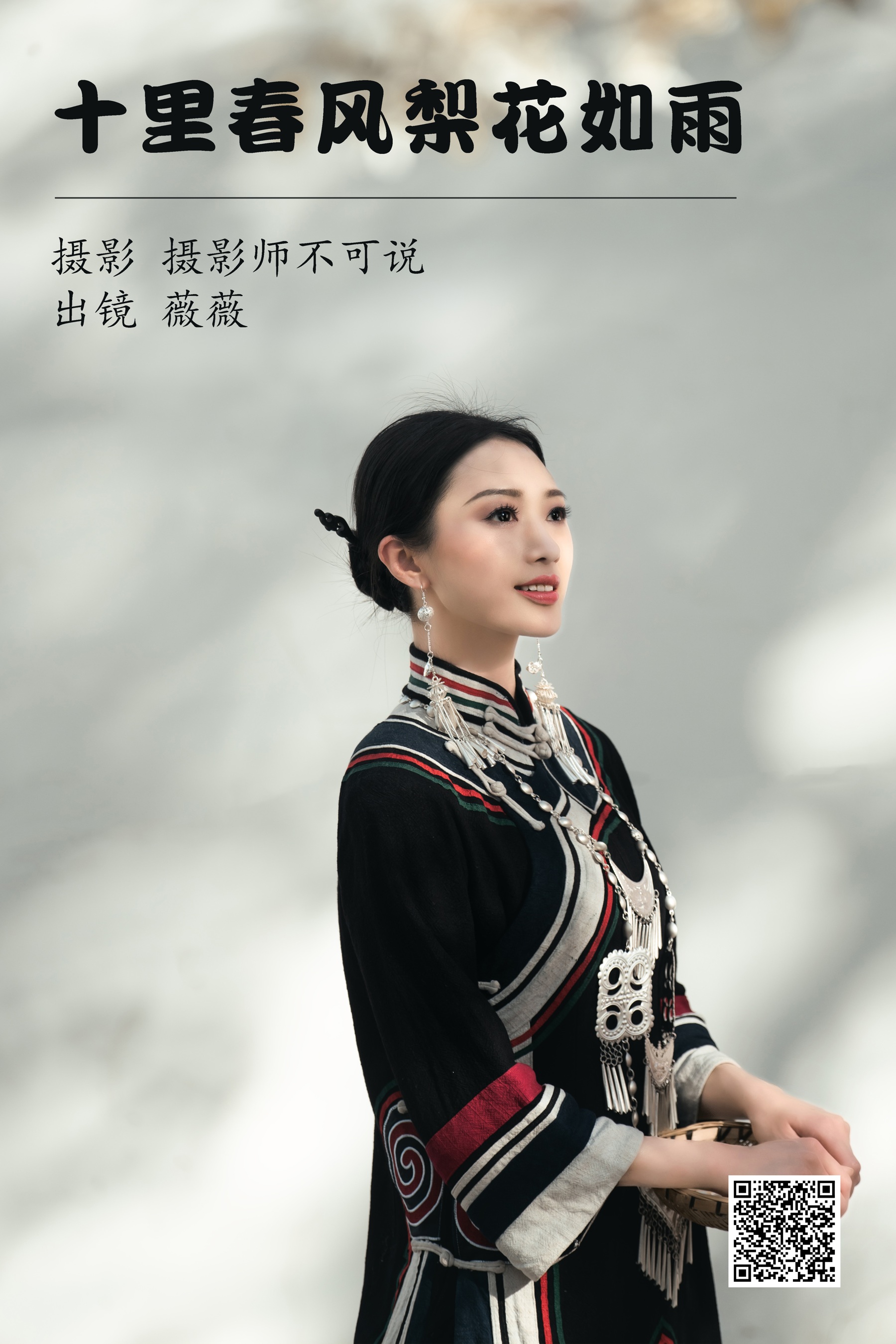 [艺图语] 2023.05.07 十里春风梨花如雨 薇薇 - 爱照片
