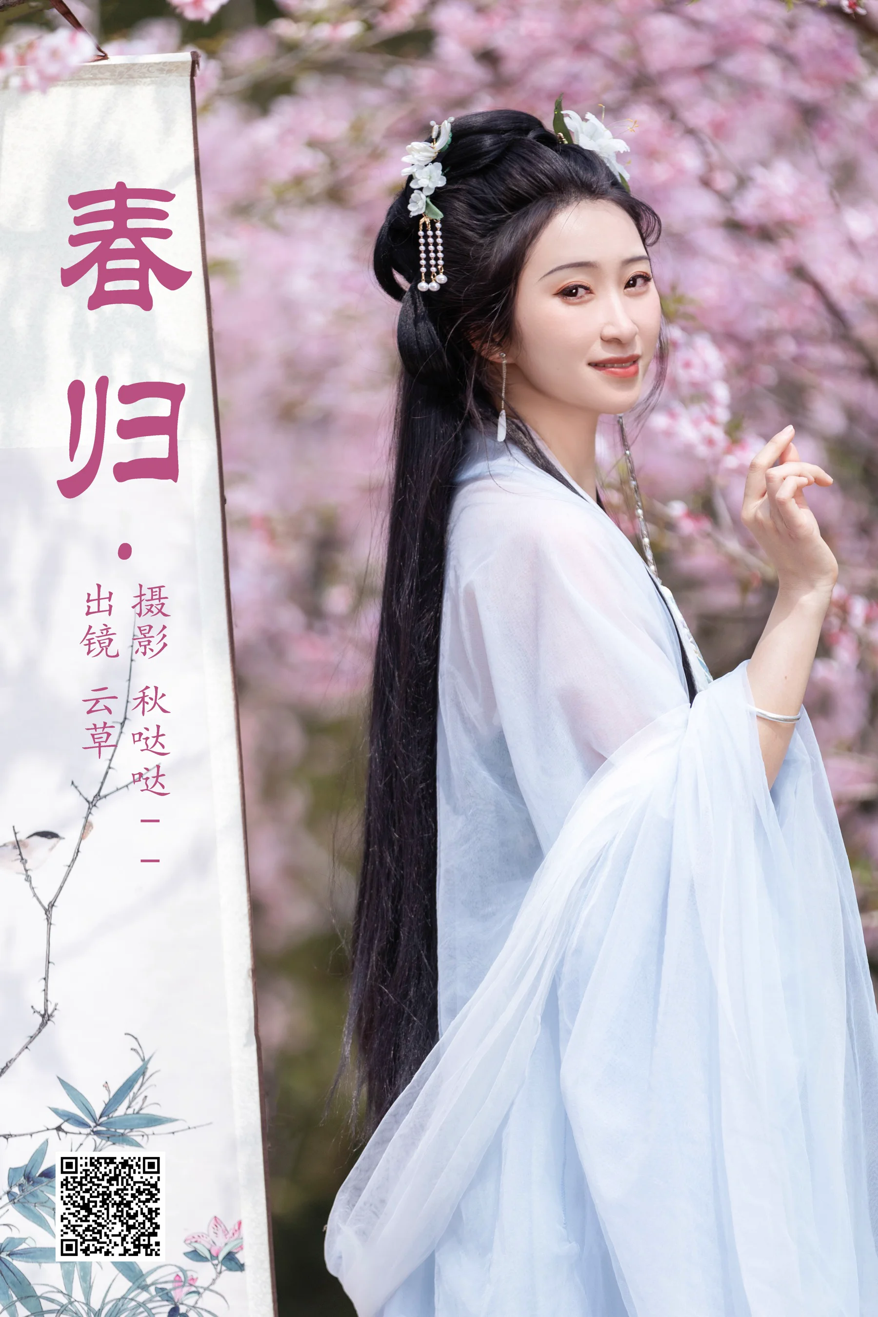 [艺图语] 2023.05.08 春归 云草 - 爱照片