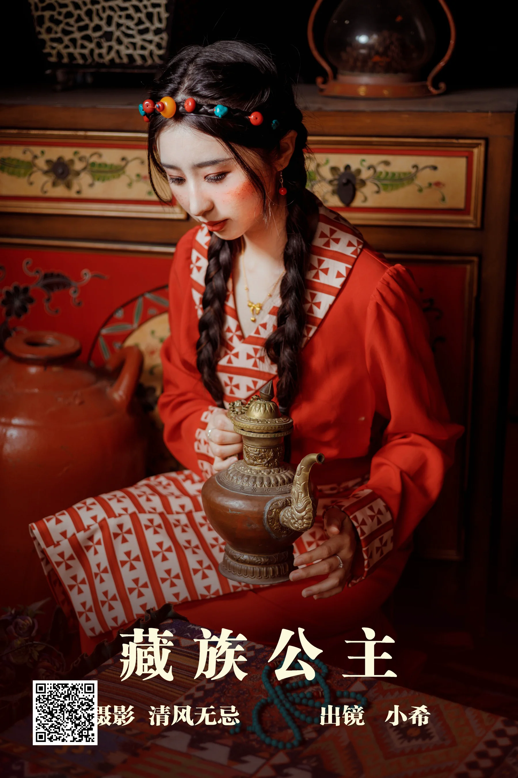 [艺图语] 2023.05.09 藏族公主 小希 - 爱照片