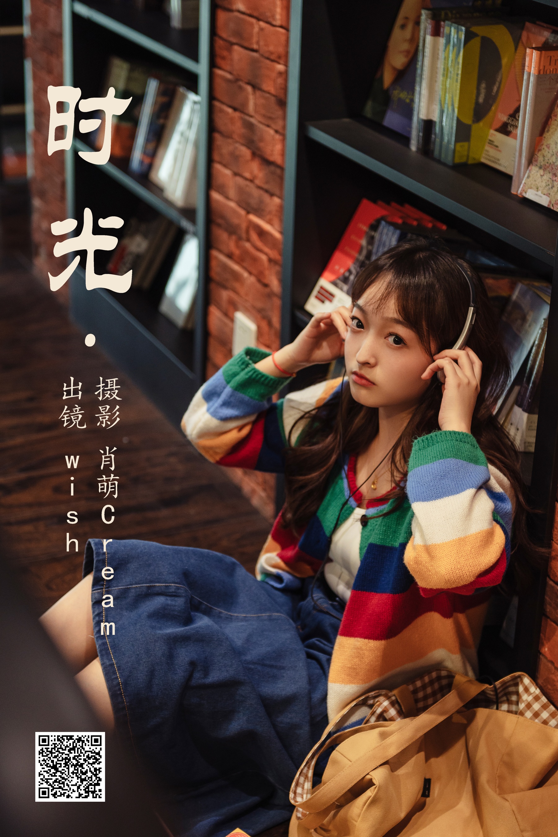 [艺图语] 2023.05.10 时光 wish - 爱照片