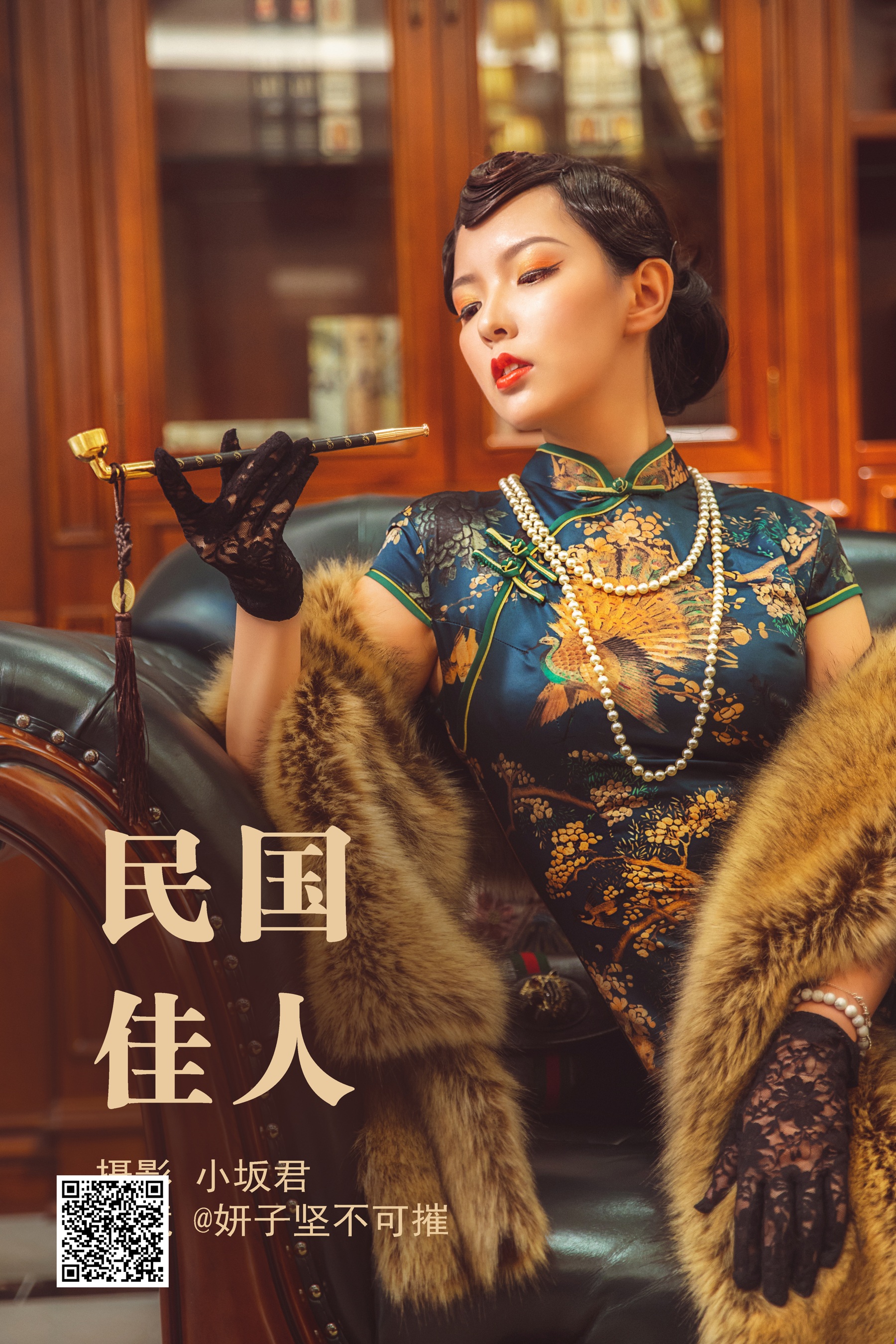 [艺图语] 2023.05.12 民国佳人 妍子坚不可摧 - 爱照片