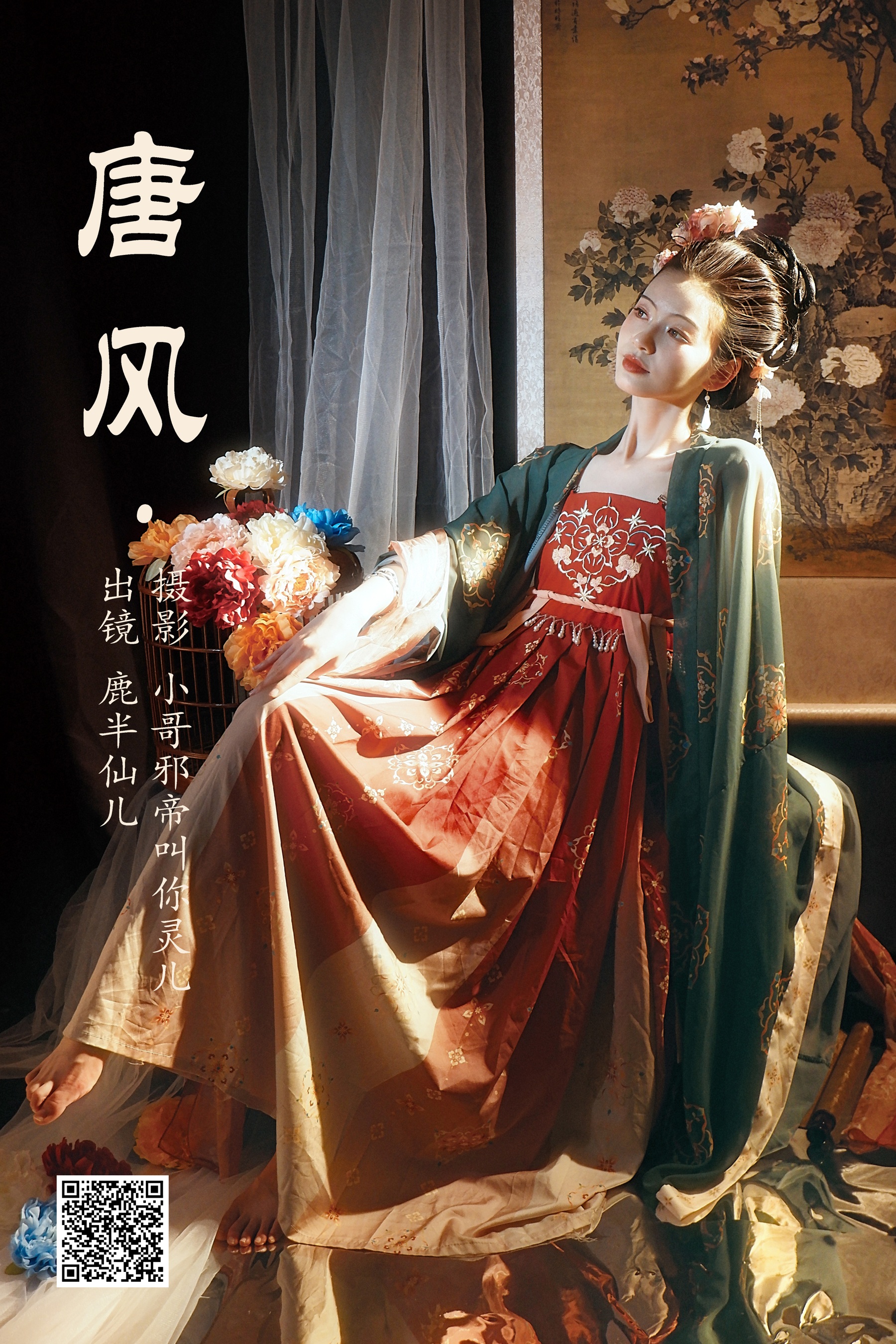 [艺图语] 2023.05.13 唐风 鹿半仙儿_ - 爱照片