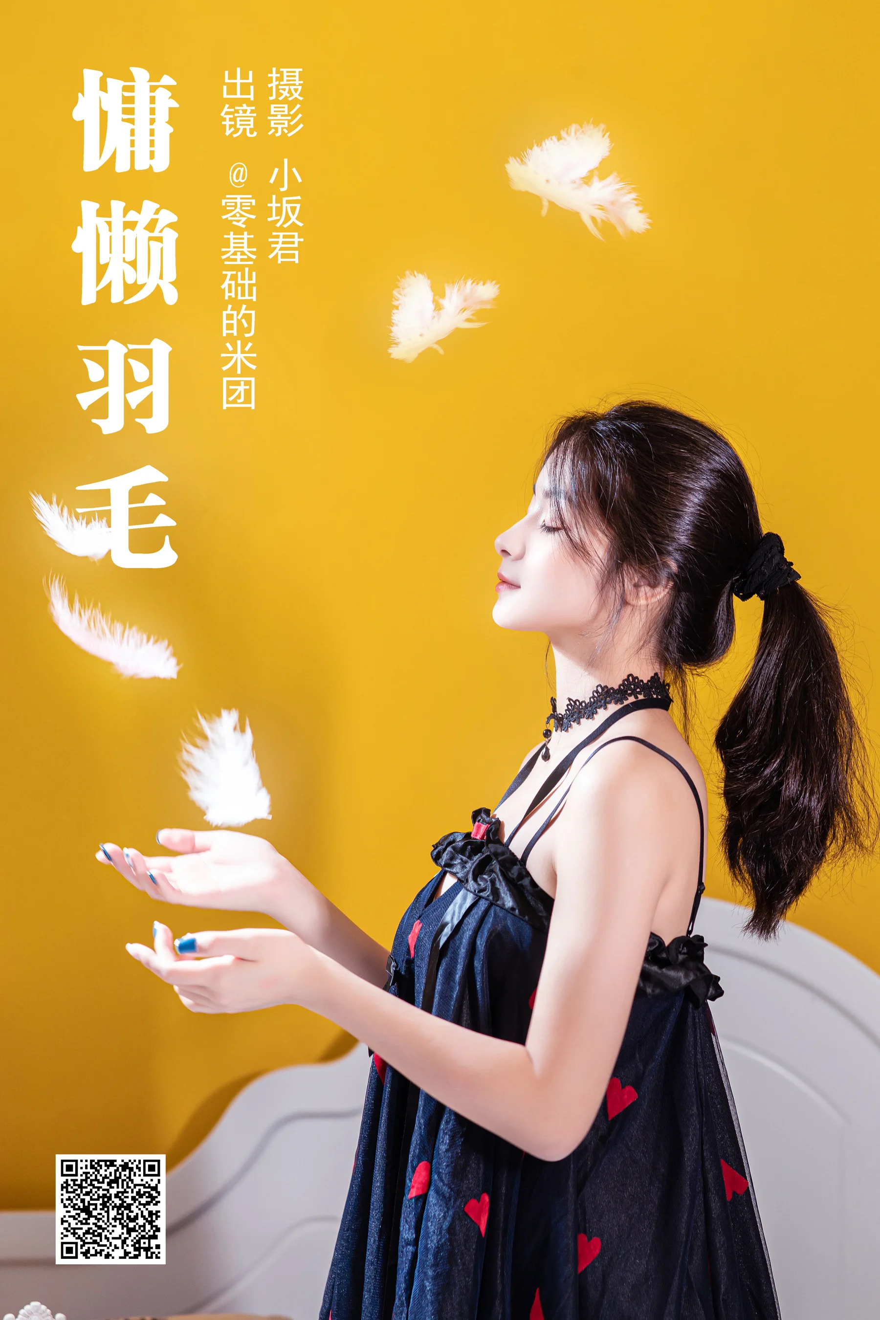 [艺图语] 2023.05.14 慵懒羽毛 零基础的米团 - 爱照片