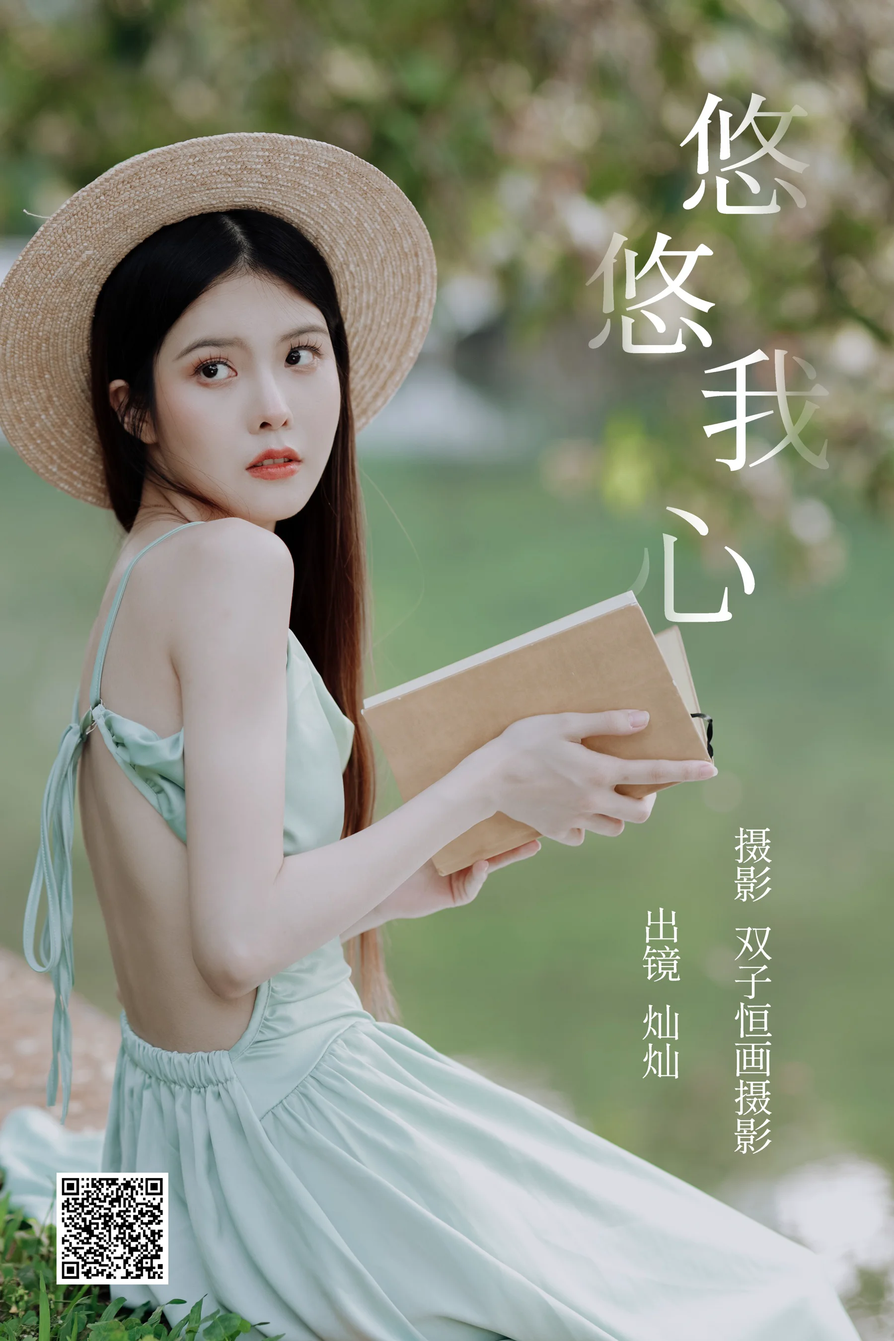 [艺图语] 2023.05.14 悠悠我心 灿灿 - 爱照片