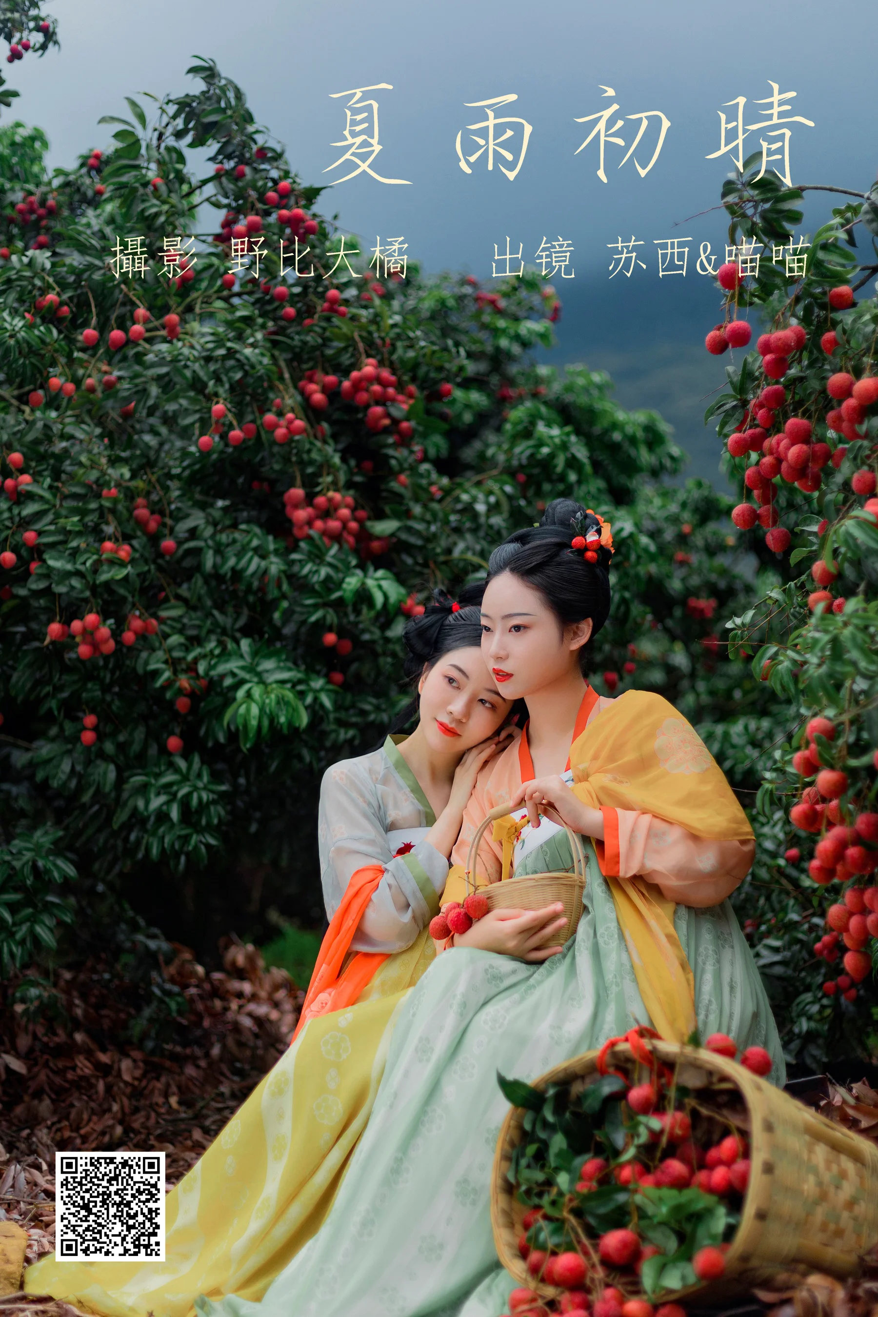[艺图语] 2023.05.16 夏雨初晴 苏西 - 爱照片