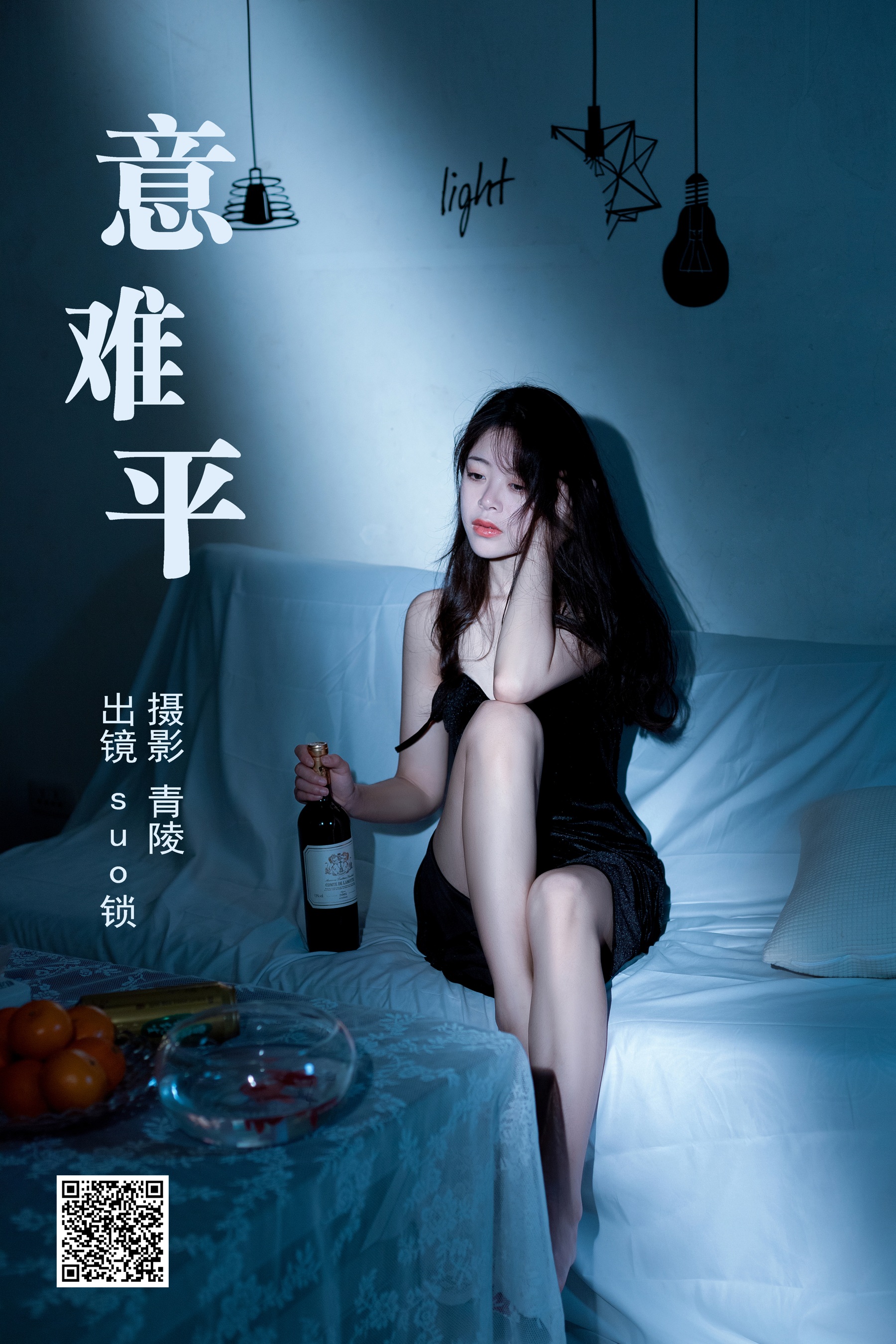 [艺图语] 2023.05.16 意难平 suo锁 - 爱照片