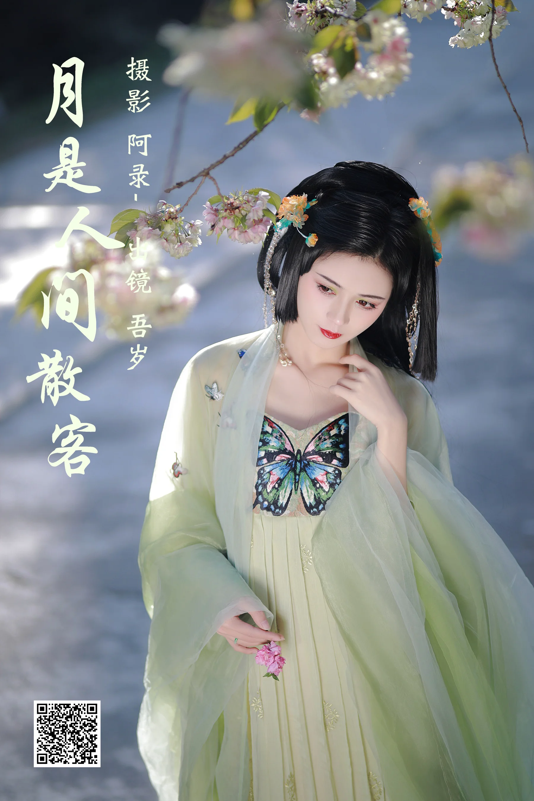 [艺图语] 2023.05.16 月是人间散客 吾岁 - 爱照片
