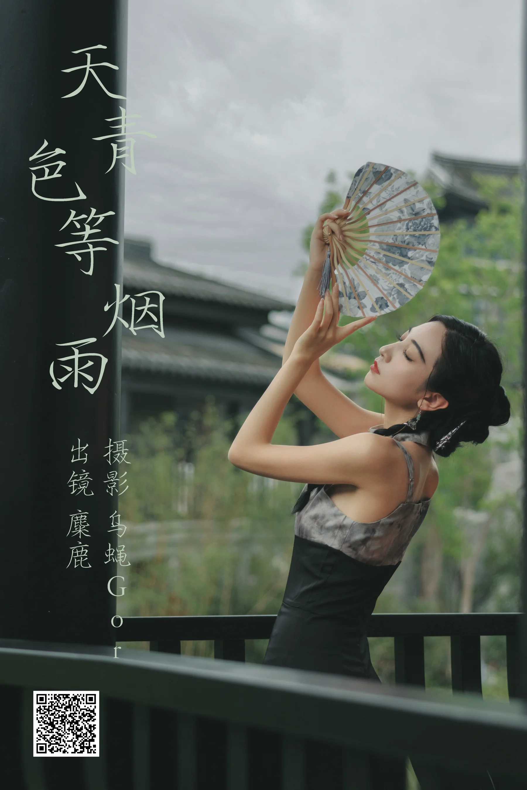[艺图语] 2023.05.18 天青色等烟雨 麋鹿 - 爱照片
