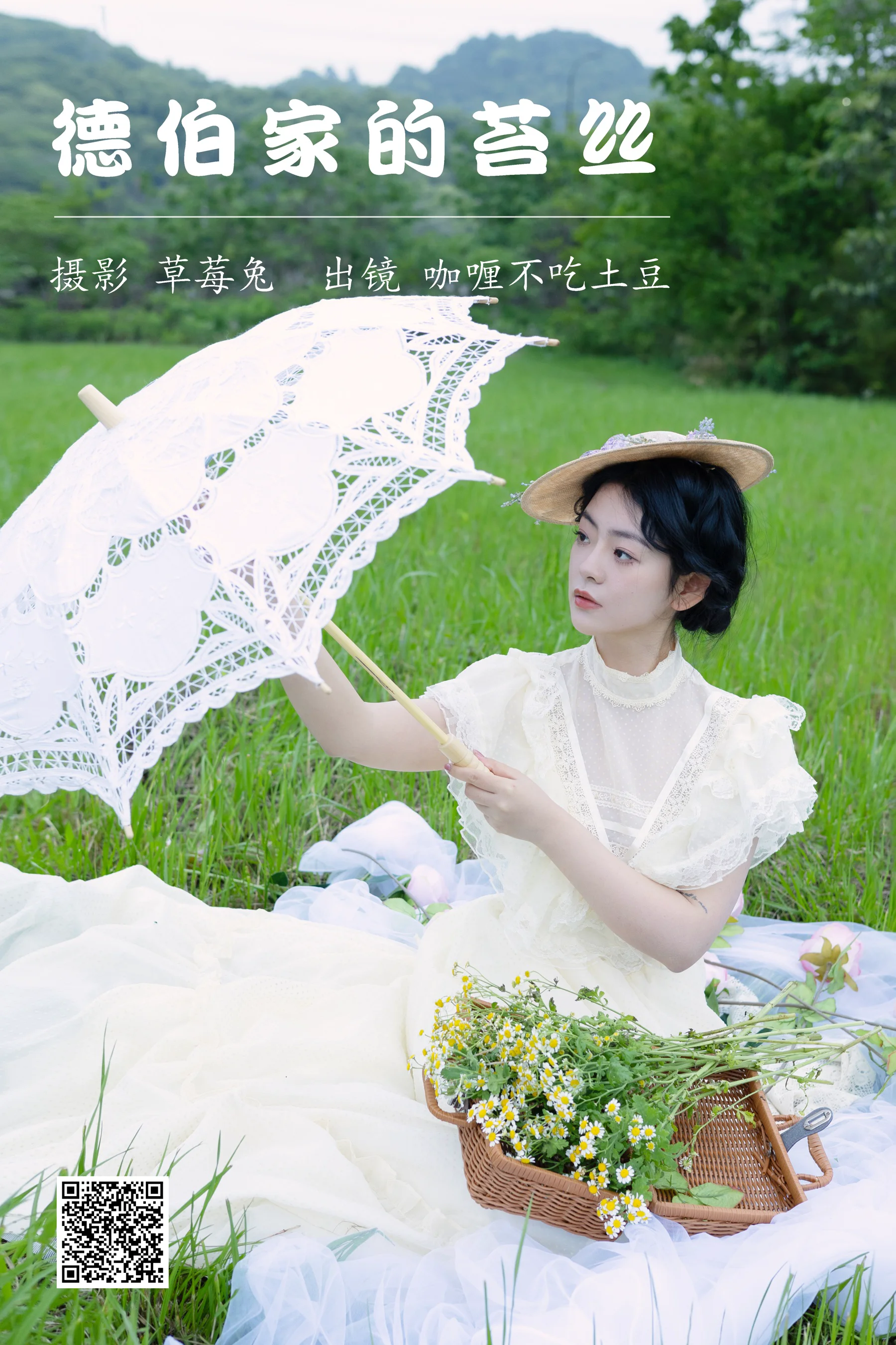 [艺图语] 2023.05.19 德伯家的苔丝 咖喱不吃土豆 - 爱照片