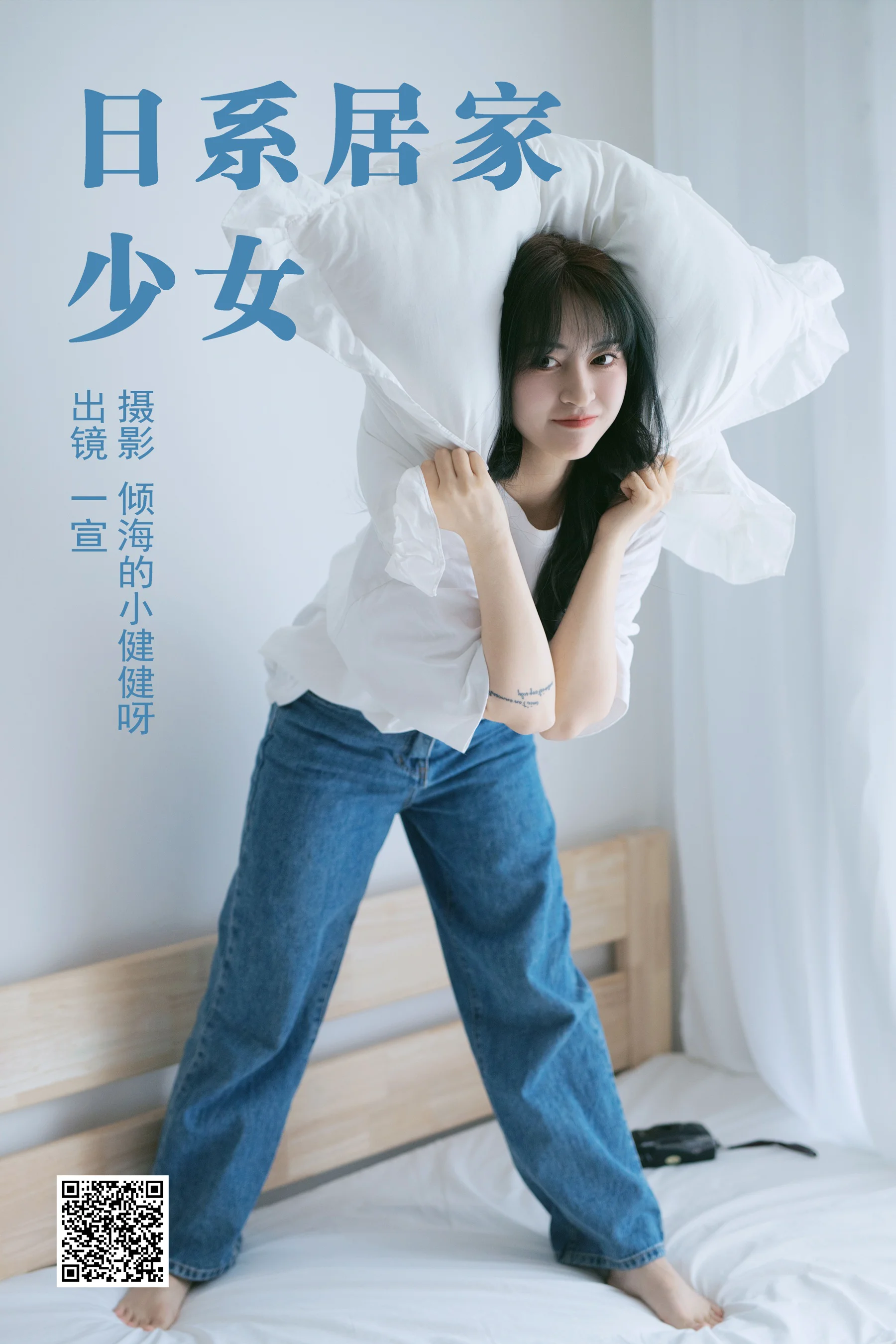 [艺图语] 2023.05.19 日系居家少女 壹萱- - 爱照片
