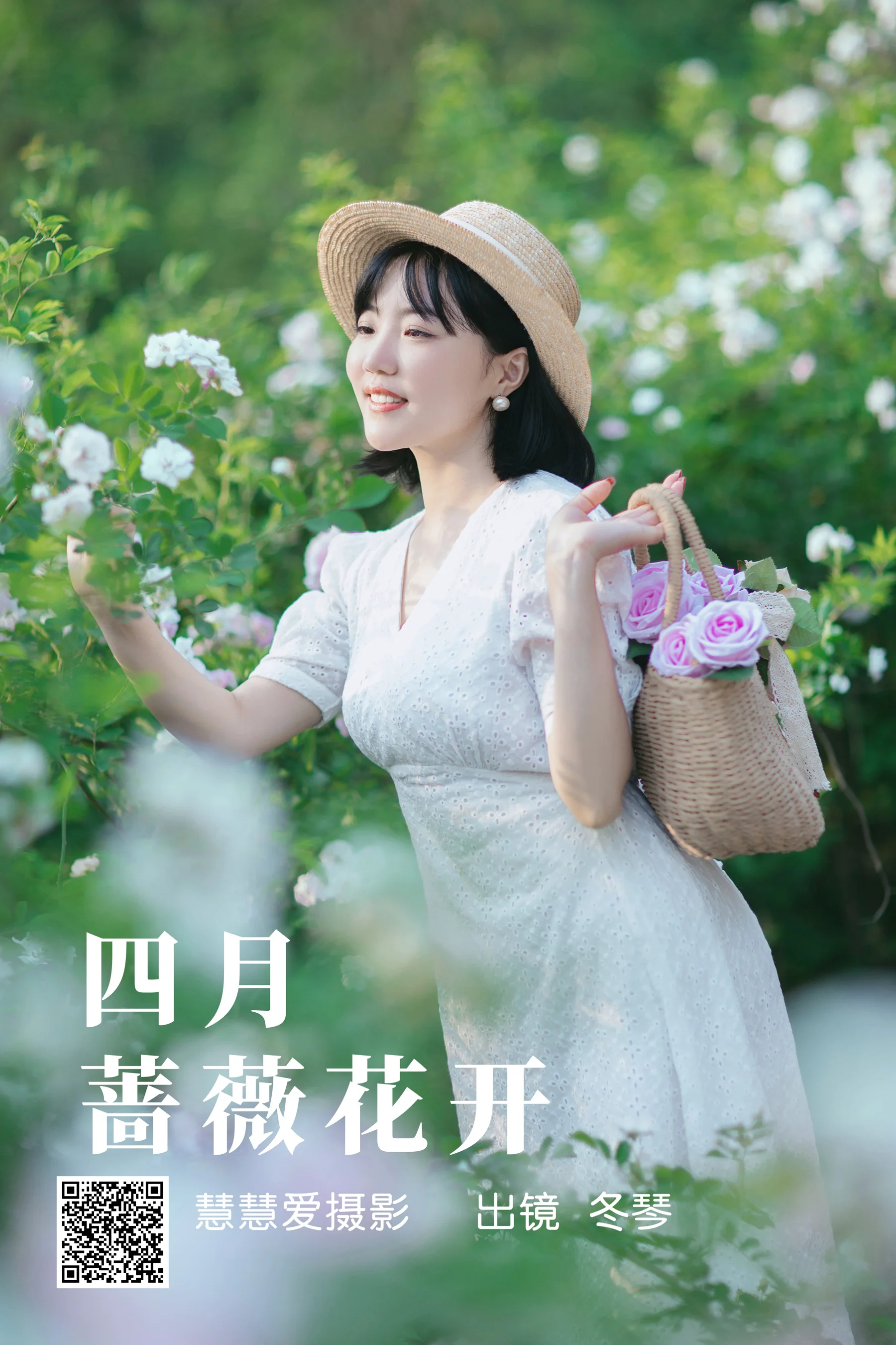 [艺图语] 2023.05.19 四月蔷薇花开 冬琴 - 爱照片