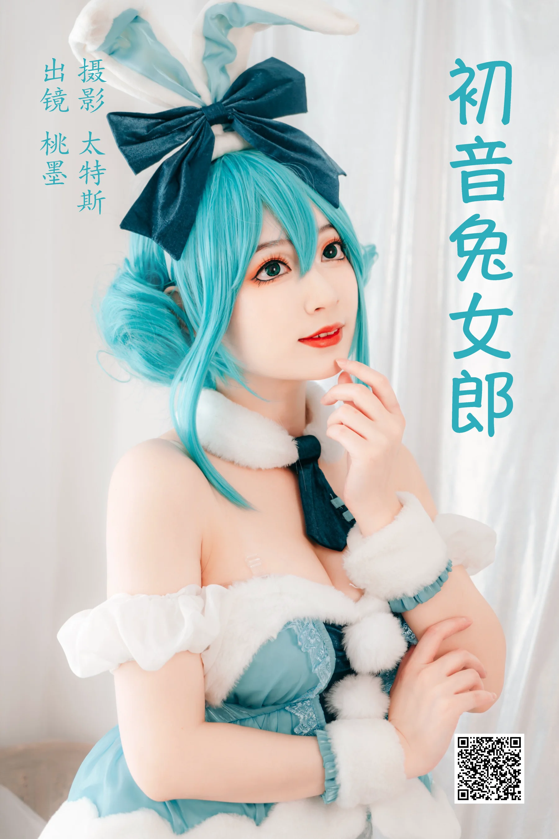 [艺图语] 2023.05.20 初音兔女郎 桃墨公子x - 爱照片