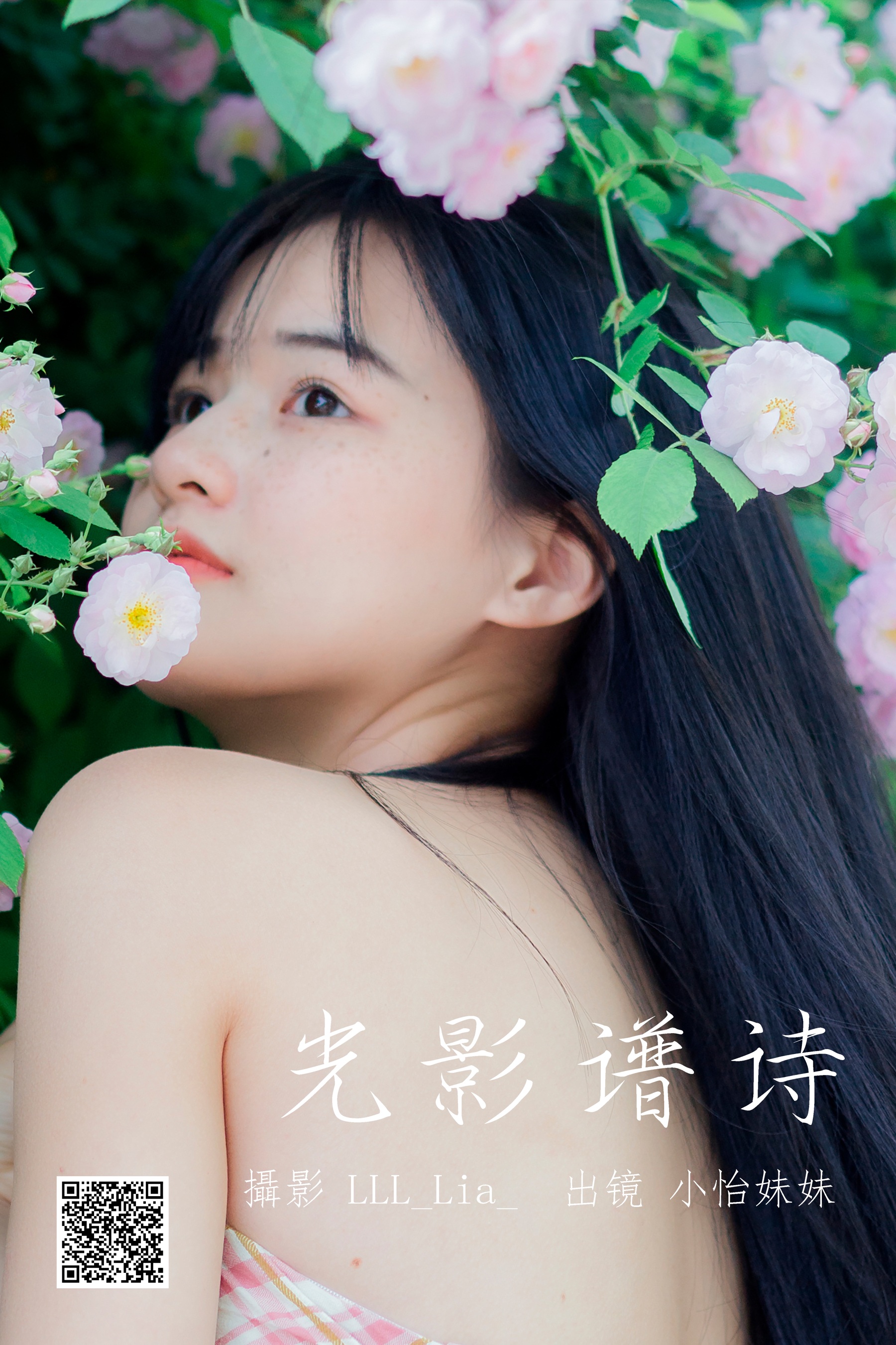 [艺图语] 2023.05.21 光影谱诗 小怡妹妹cute - 爱照片