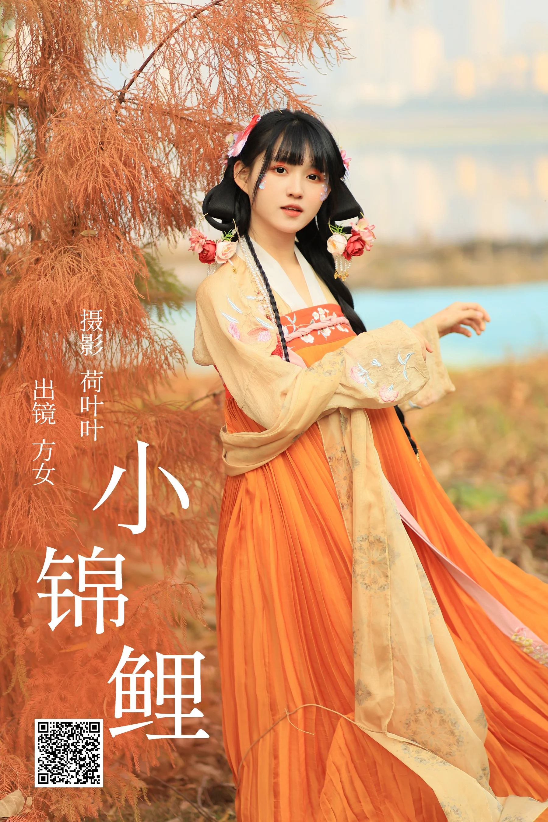 [艺图语] 2023.05.21 小锦鲤 方女 - 爱照片