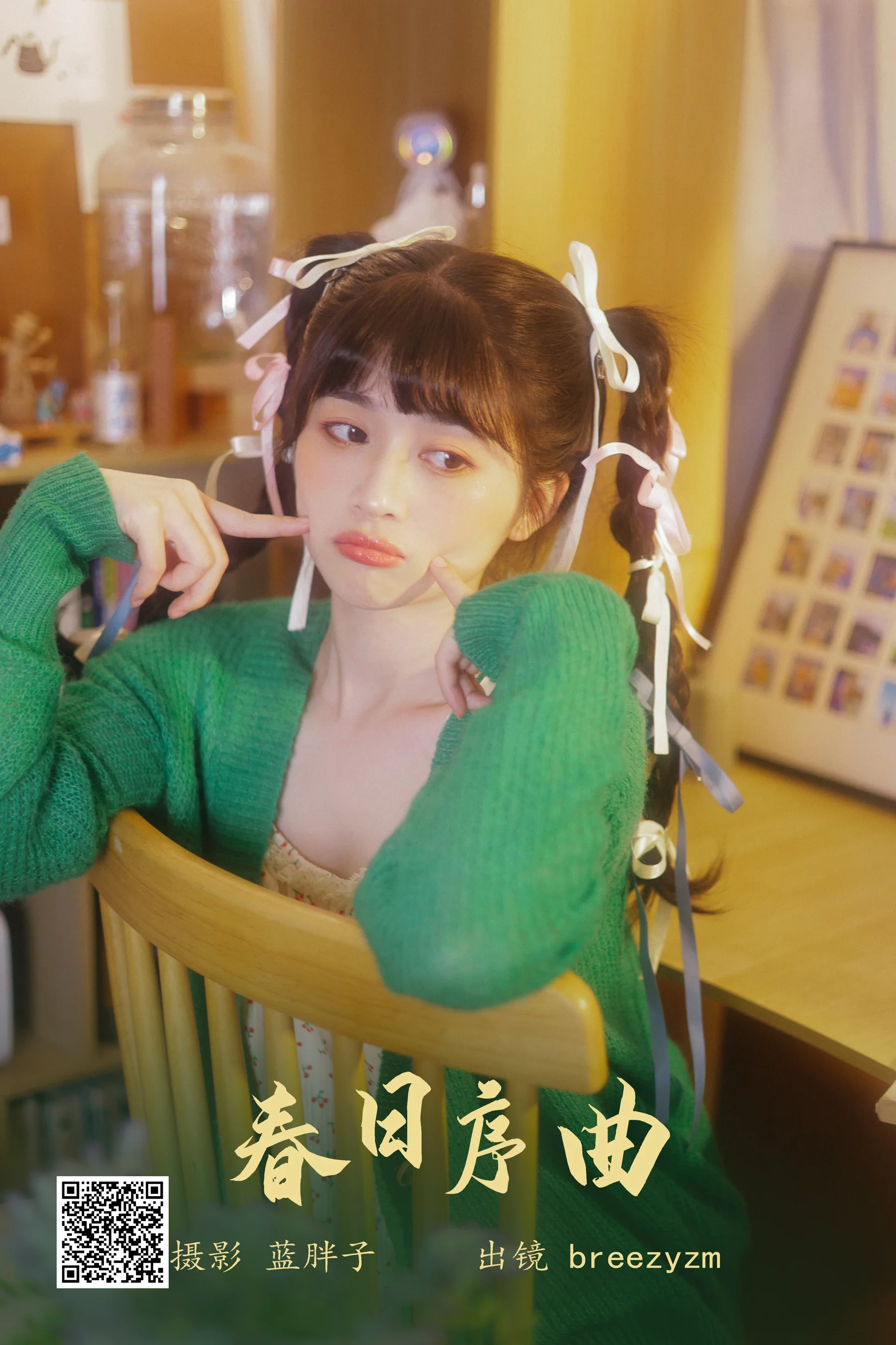 [艺图语] 2023.05.22 春日序曲 breezyzm - 爱照片