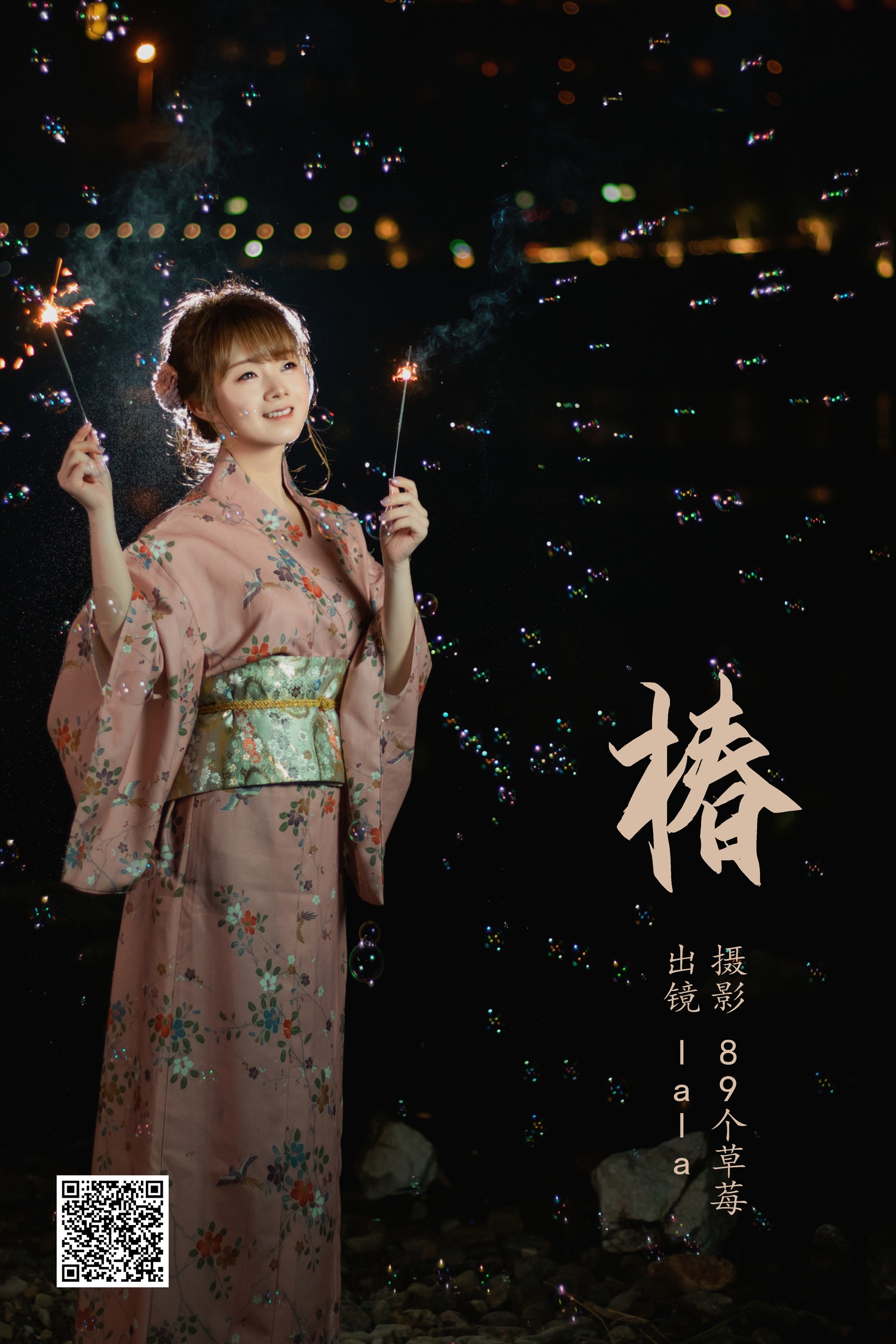 [艺图语] 2023.05.22 椿 lala - 爱照片