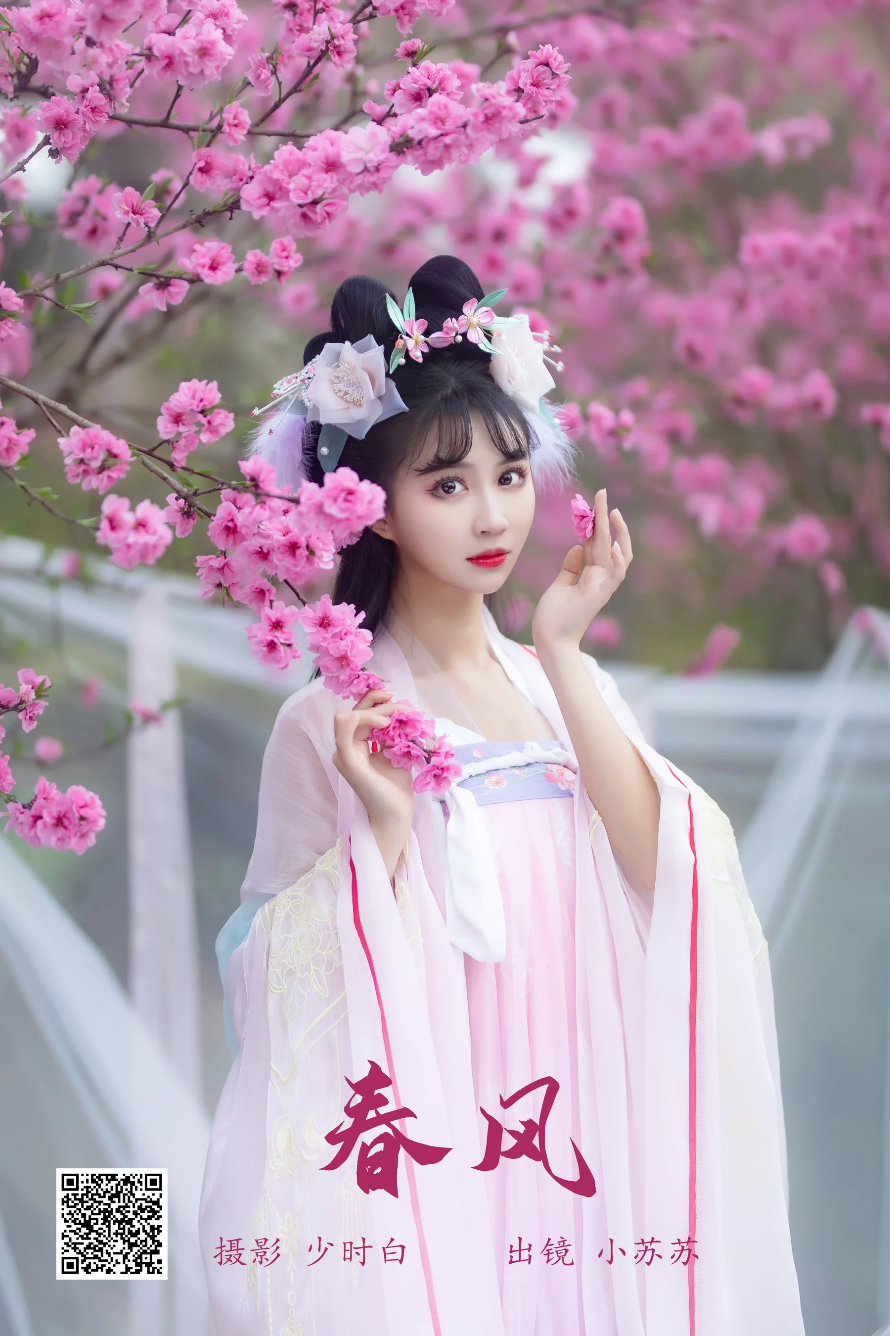 [艺图语] 2023.05.24 春风 绮罗生的小苏苏 - 爱照片