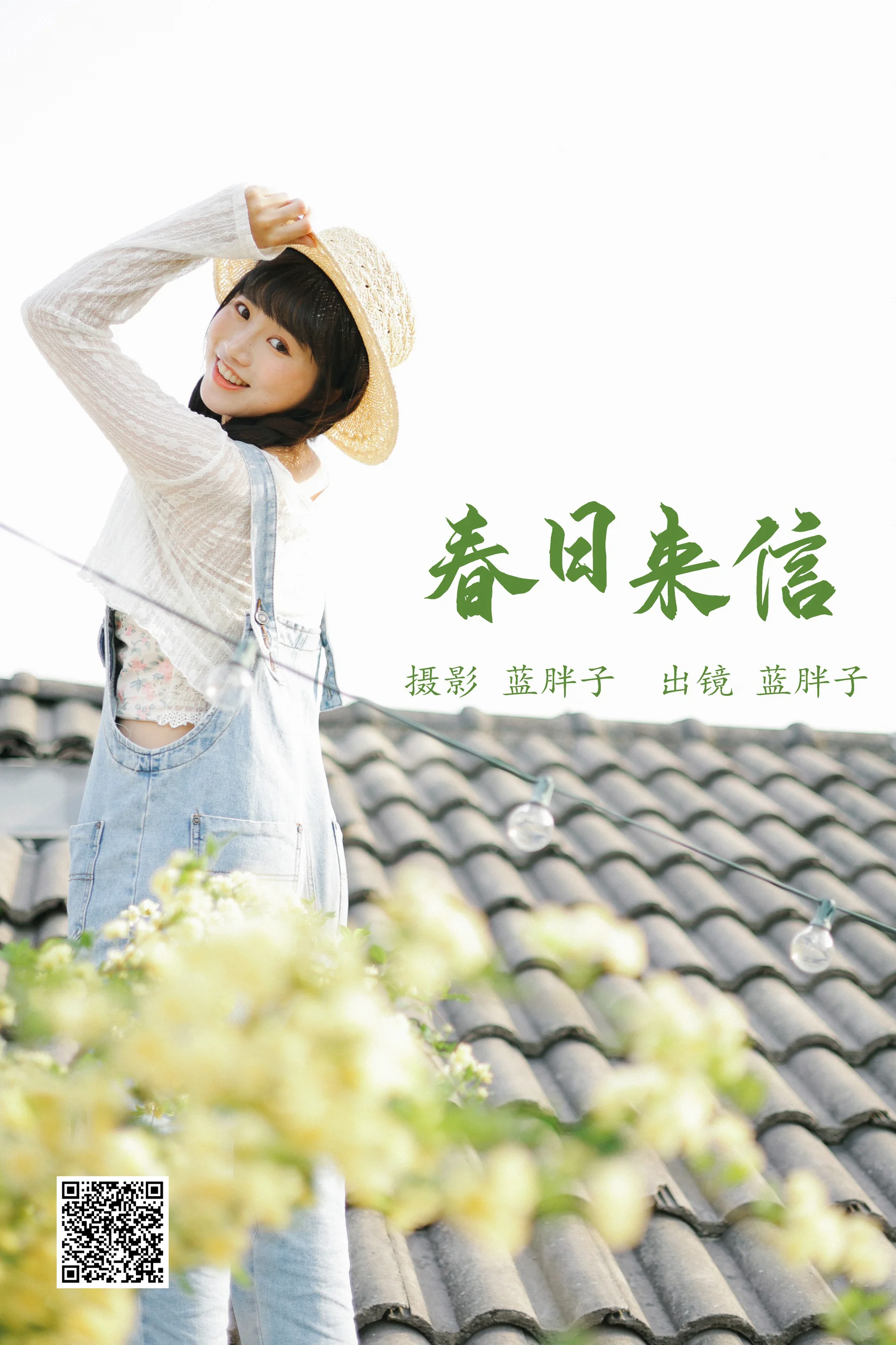 [艺图语] 2023.05.24 春日来信 蓝胖子 - 爱照片