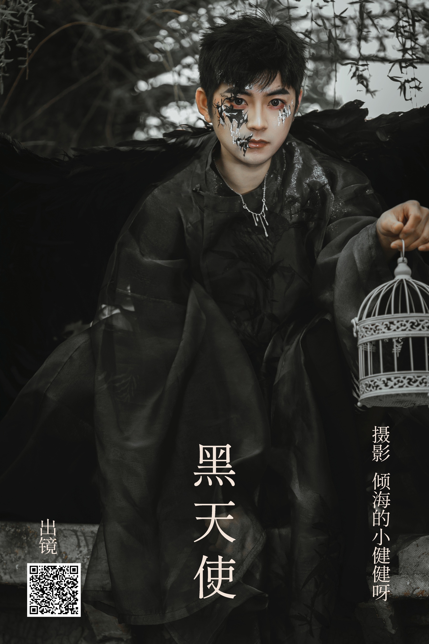 [艺图语] 2023.05.24 黑天使 海洋Make-upman - 爱照片