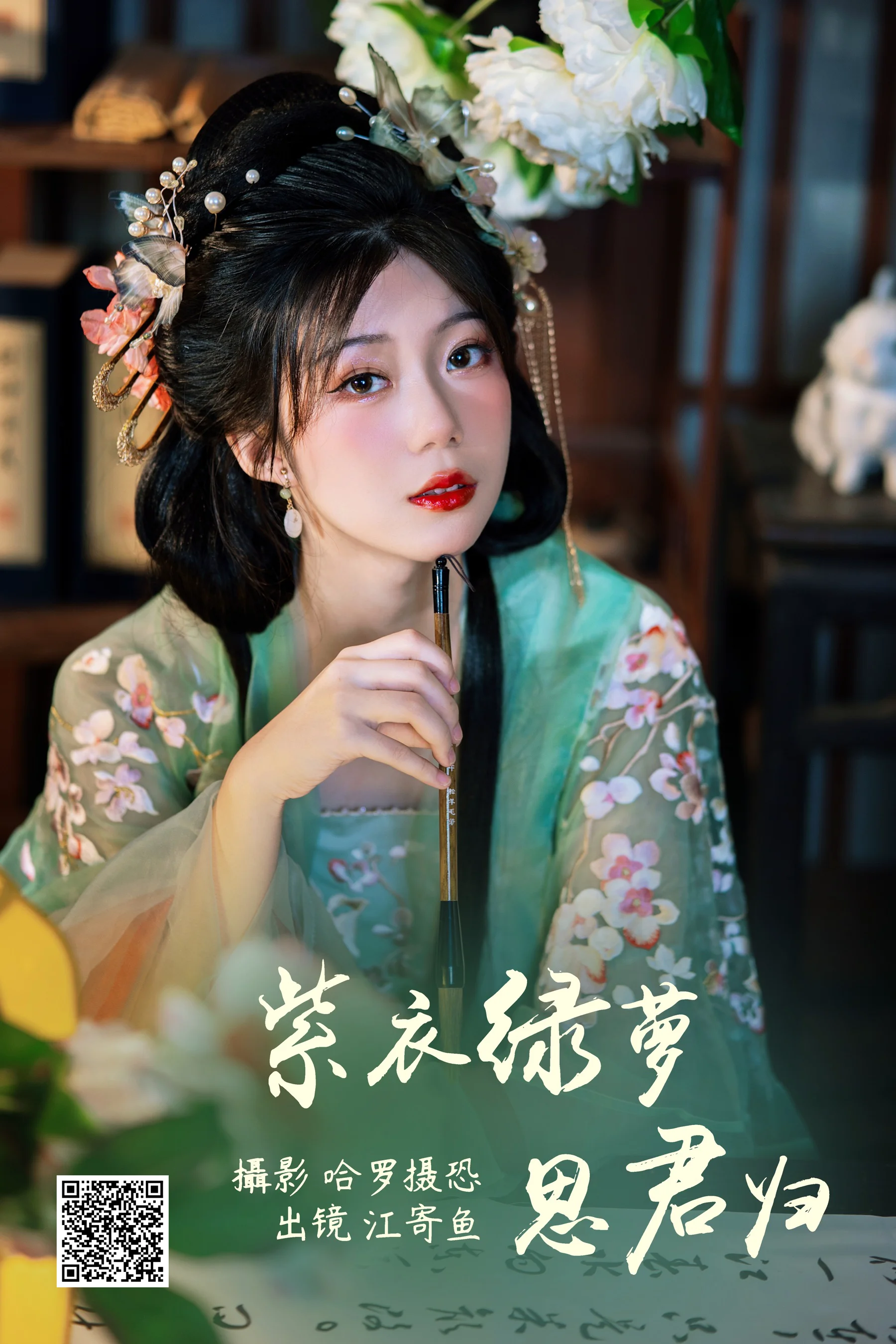 [艺图语] 2023.05.24 紫衣绿萝思君归 江寄鱼 - 爱照片