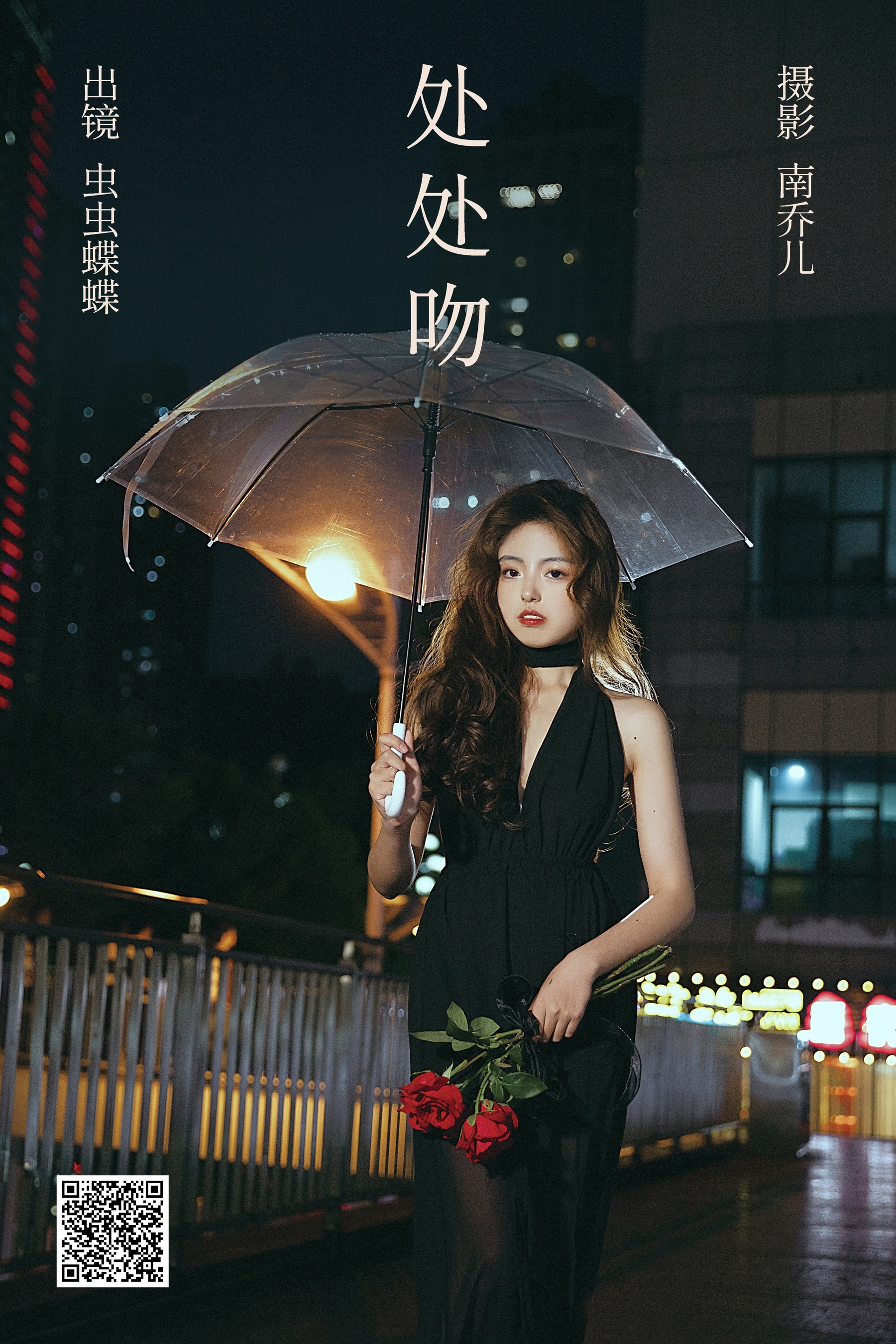 [艺图语] 2023.05.25 处处吻 虫虫蝶蝶 - 爱照片