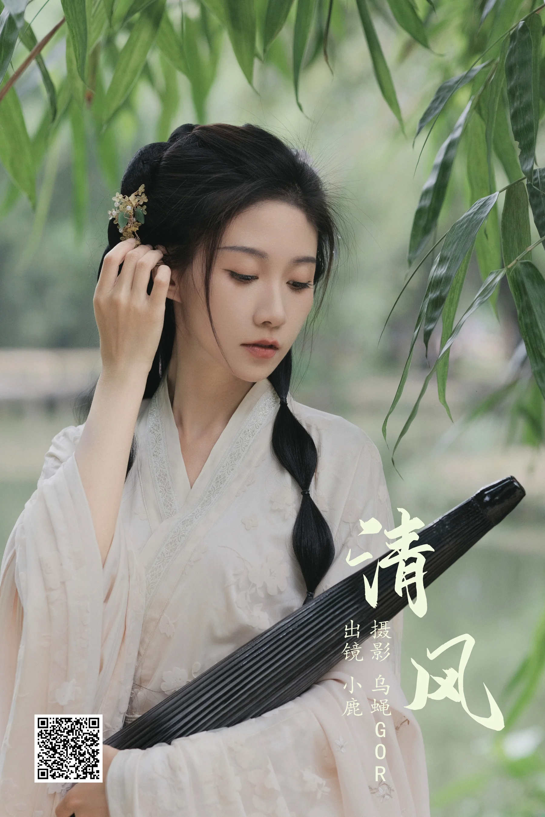 [艺图语] 2023.05.25 清风 小鹿 - 爱照片