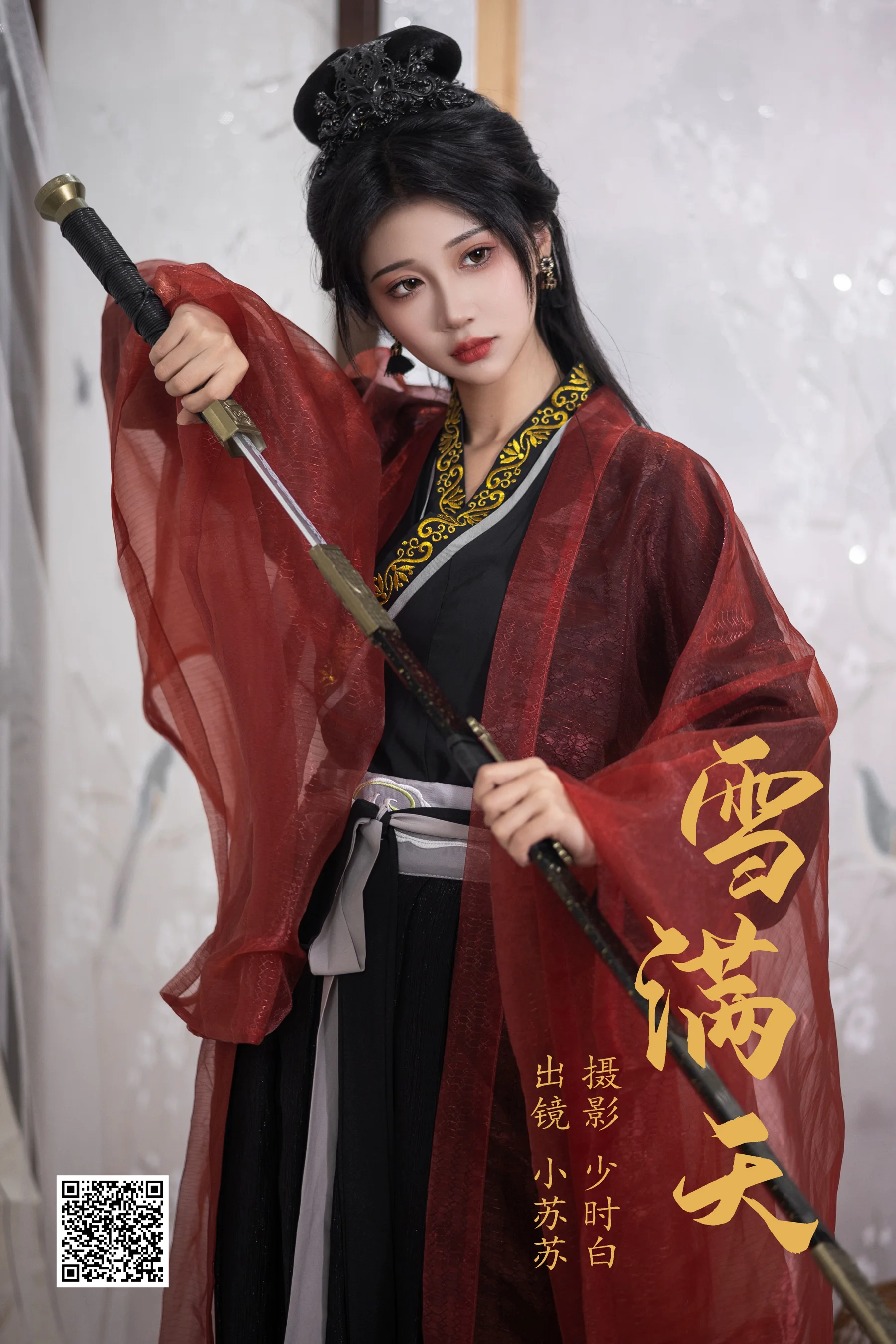 [艺图语] 2023.05.26 雪满天 绮罗生的小苏苏 - 爱照片