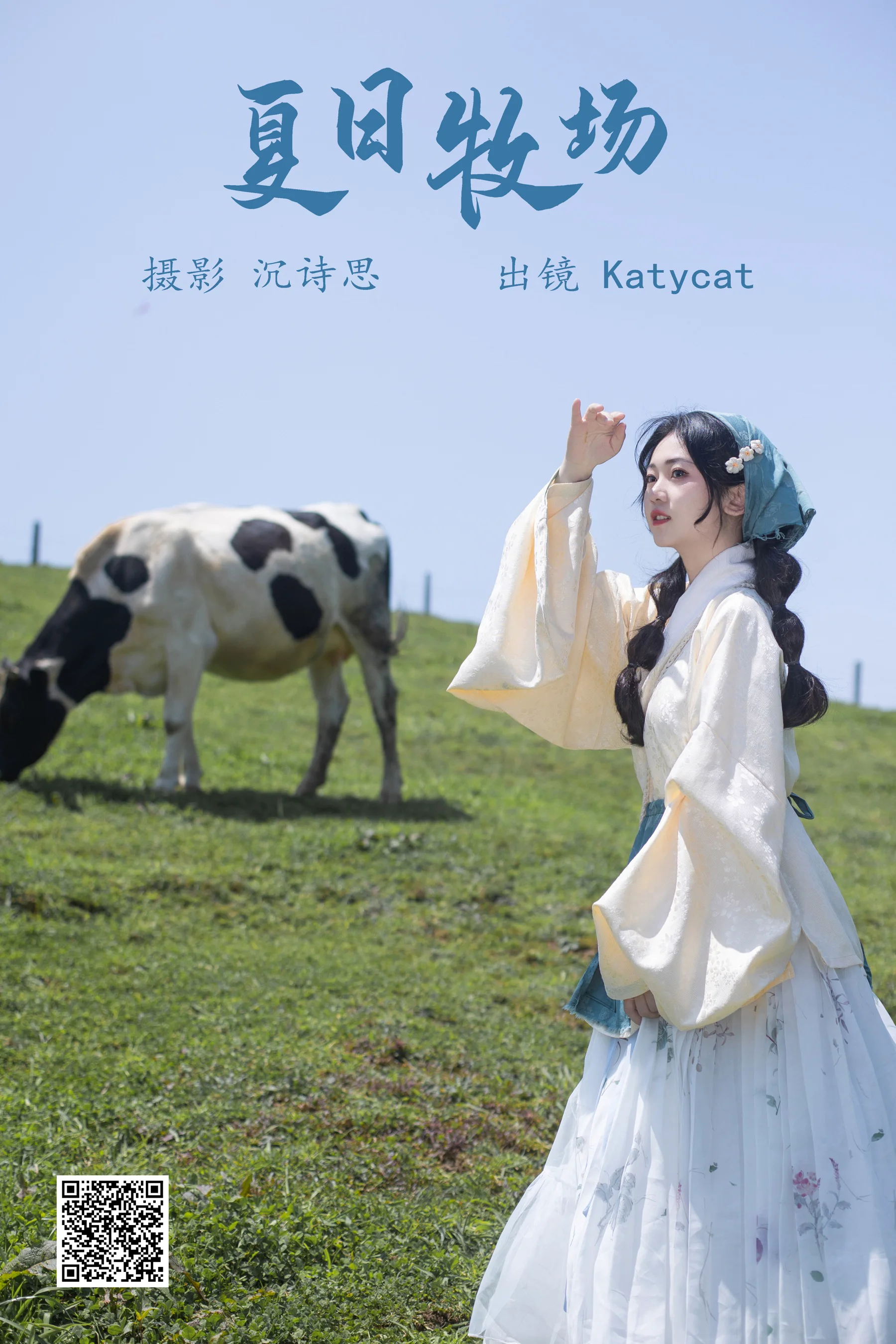 [艺图语] 2023.05.27 夏日牧场 沉诗思 - 爱照片