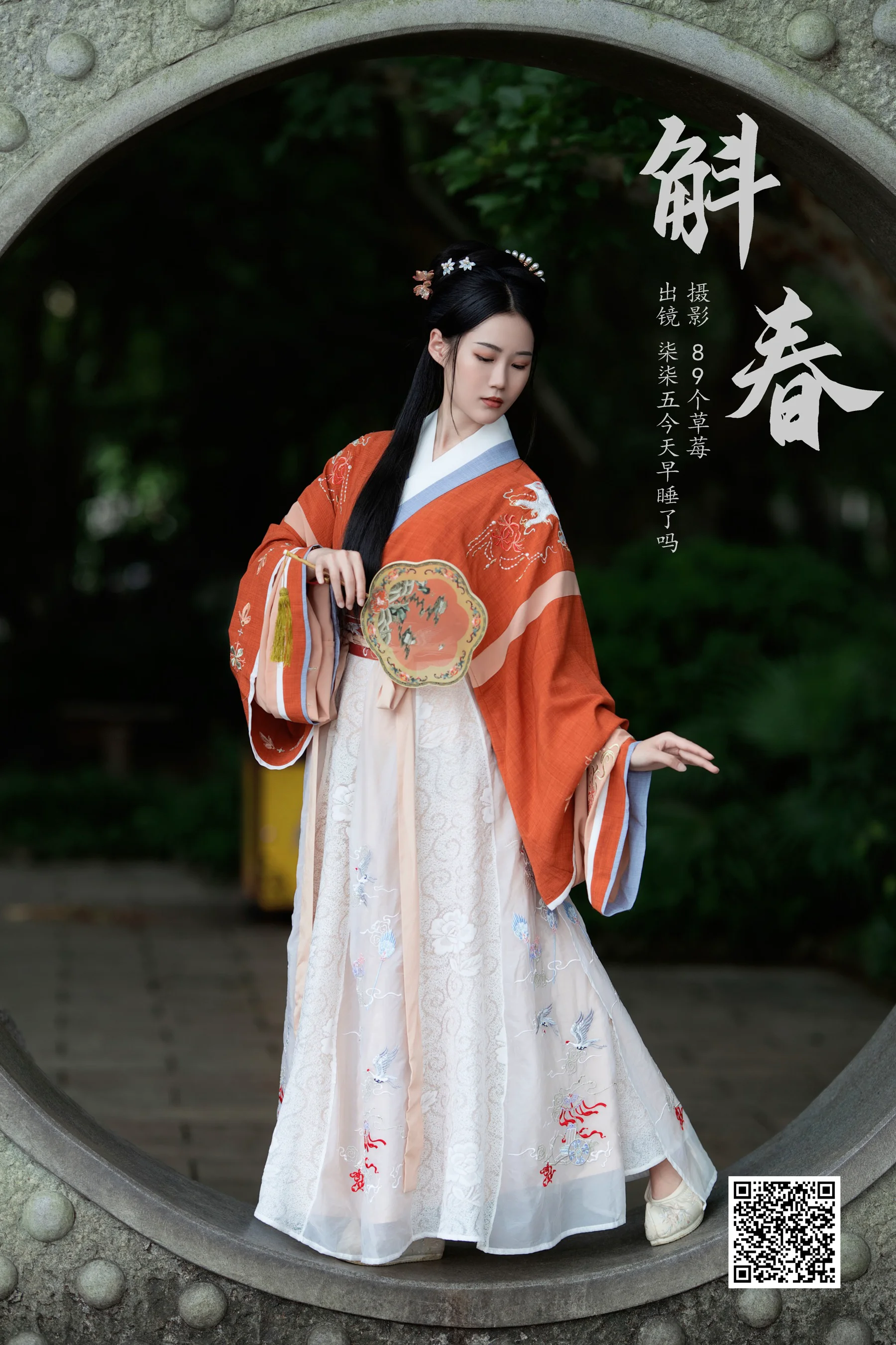 [艺图语] 2023.05.30 斛春 柒柒五今天早睡了吗 - 爱照片