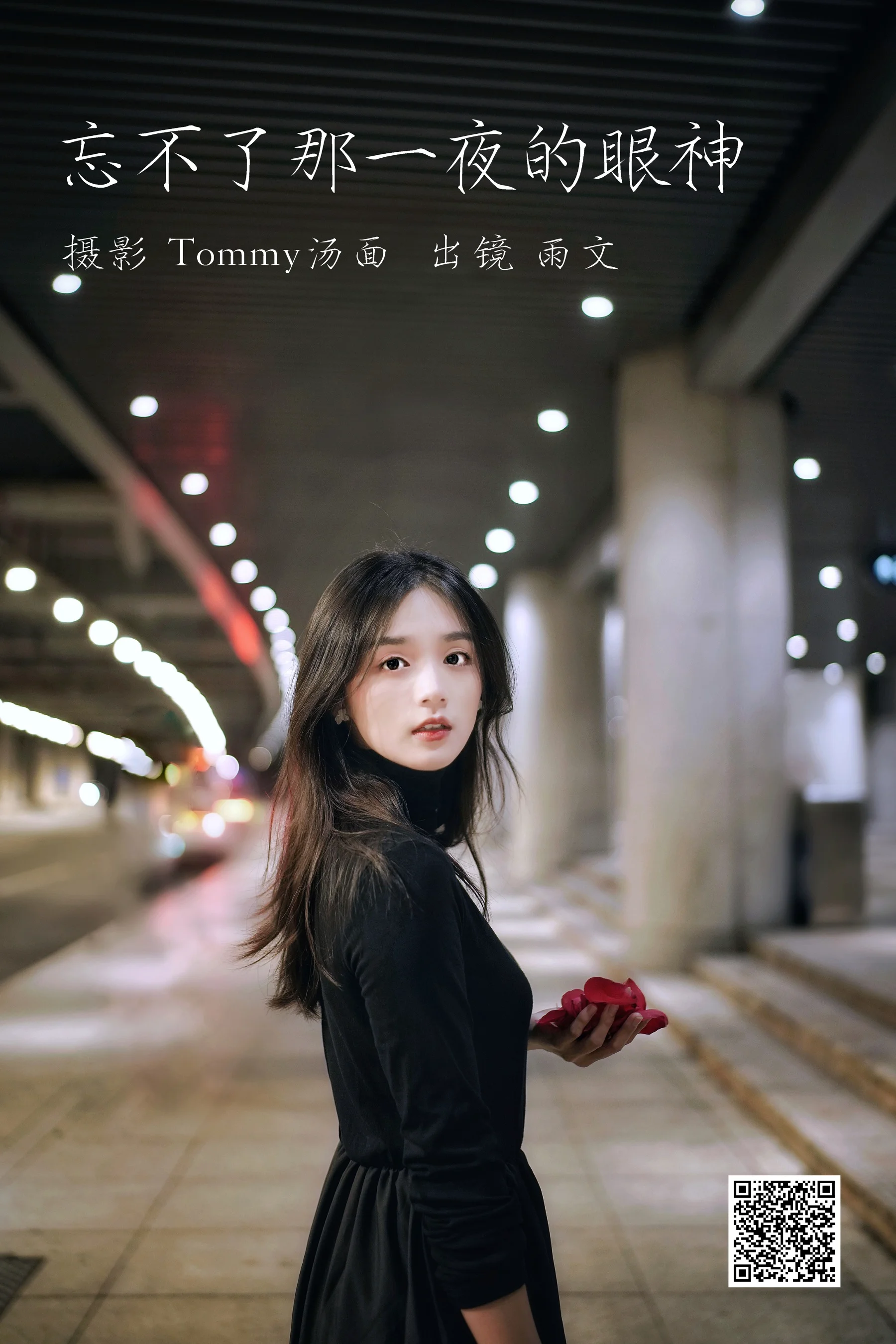[艺图语] 2023.05.30 忘不了那一夜的眼神 雨文 - 爱照片