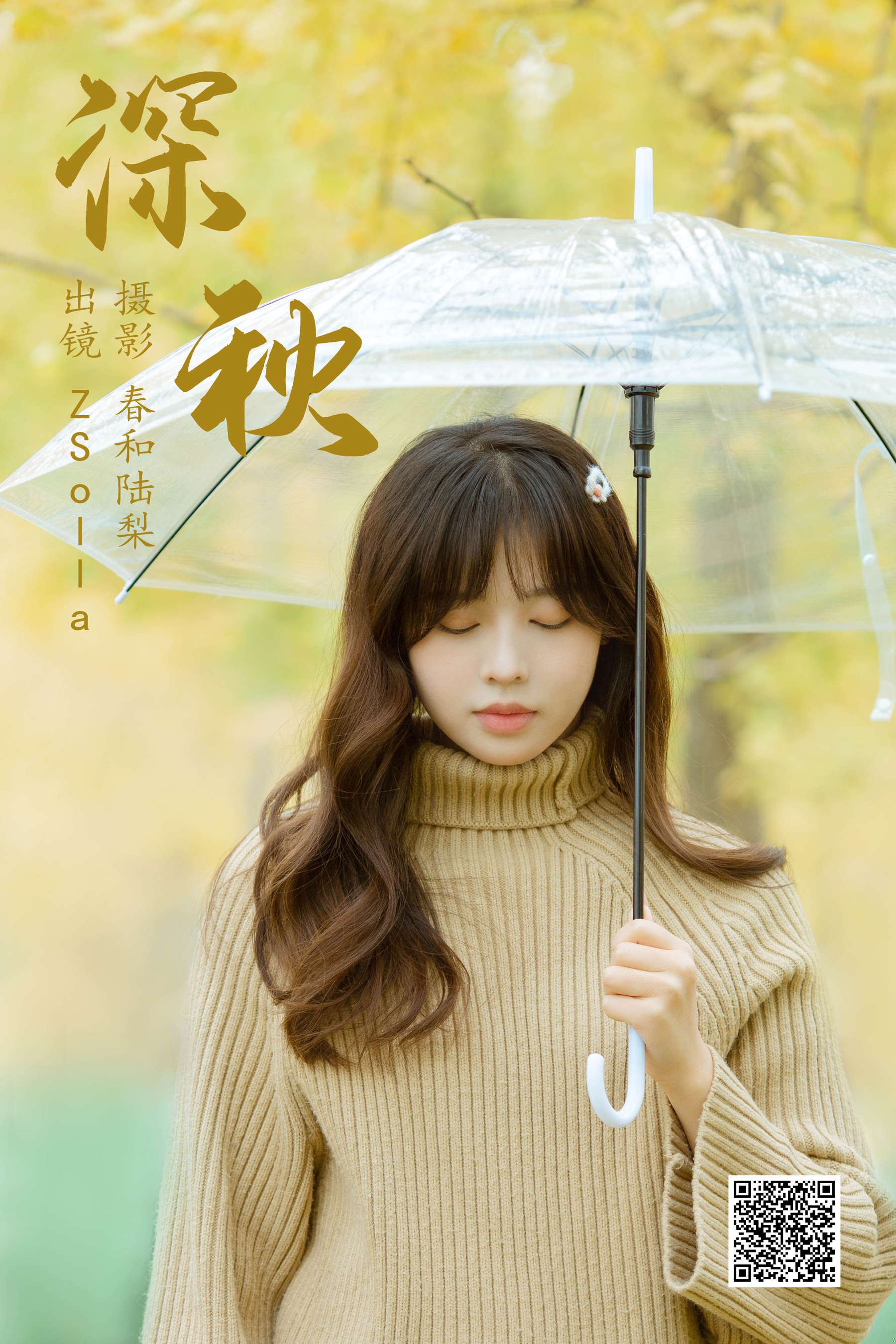 [艺图语] 2023.05.31 深秋 Z_Solla - 爱照片