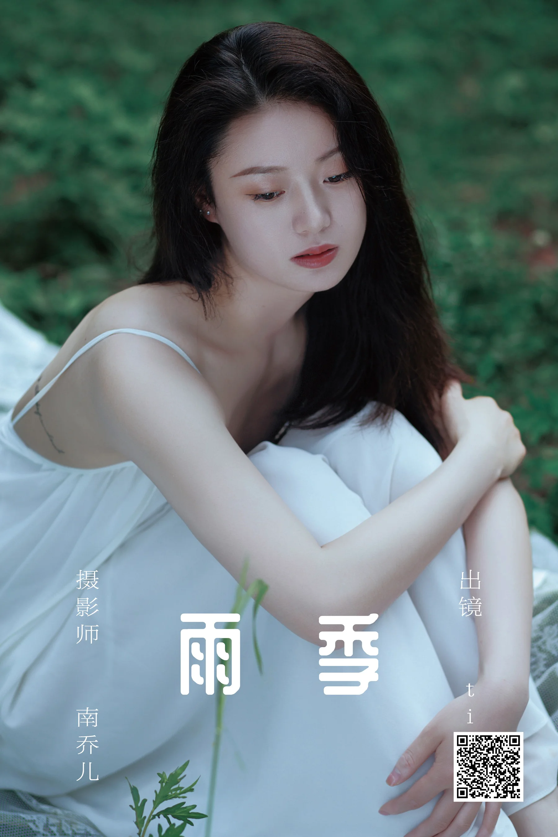 [艺图语] 2023.05.31 雨季 tian - 爱照片