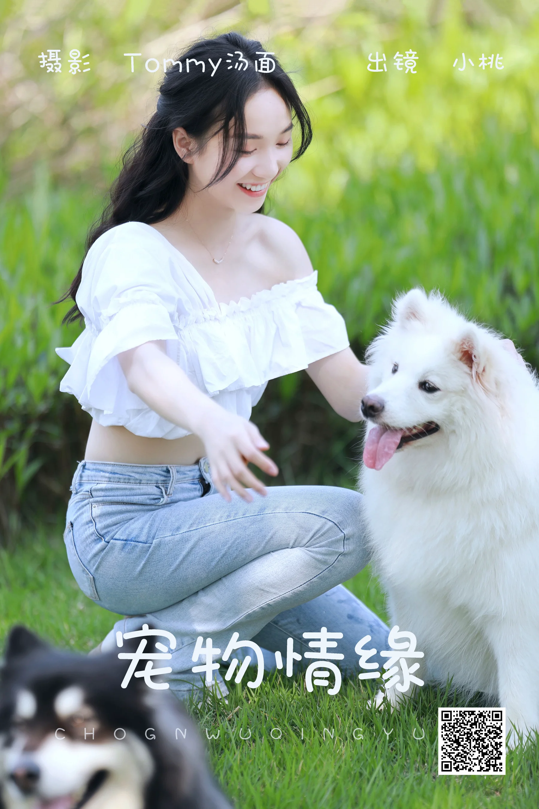 [艺图语] 2023.06.04 宠物情缘 小桃 - 爱照片