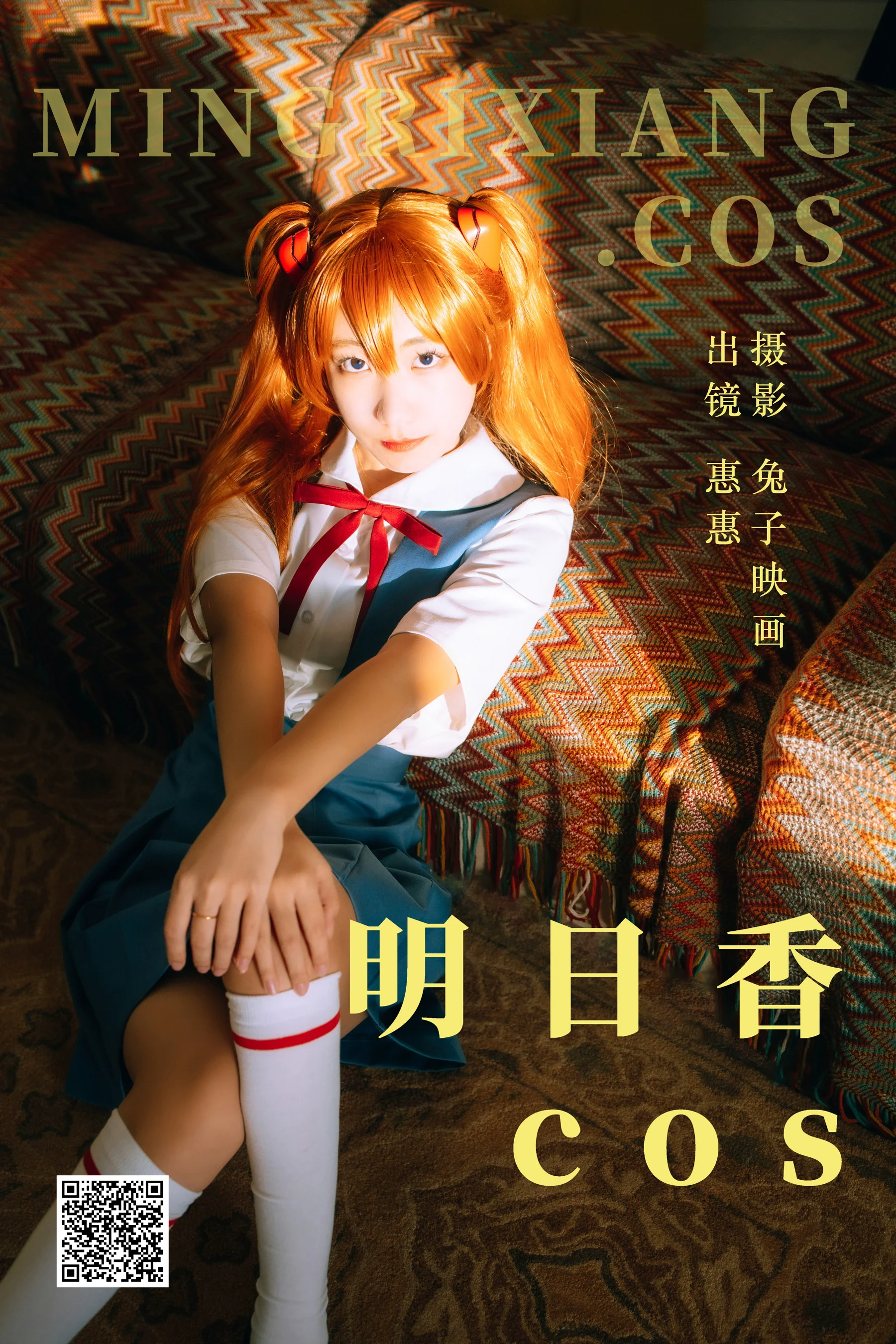 [艺图语] 2023.06.05 明日香cos 惠惠 - 爱照片
