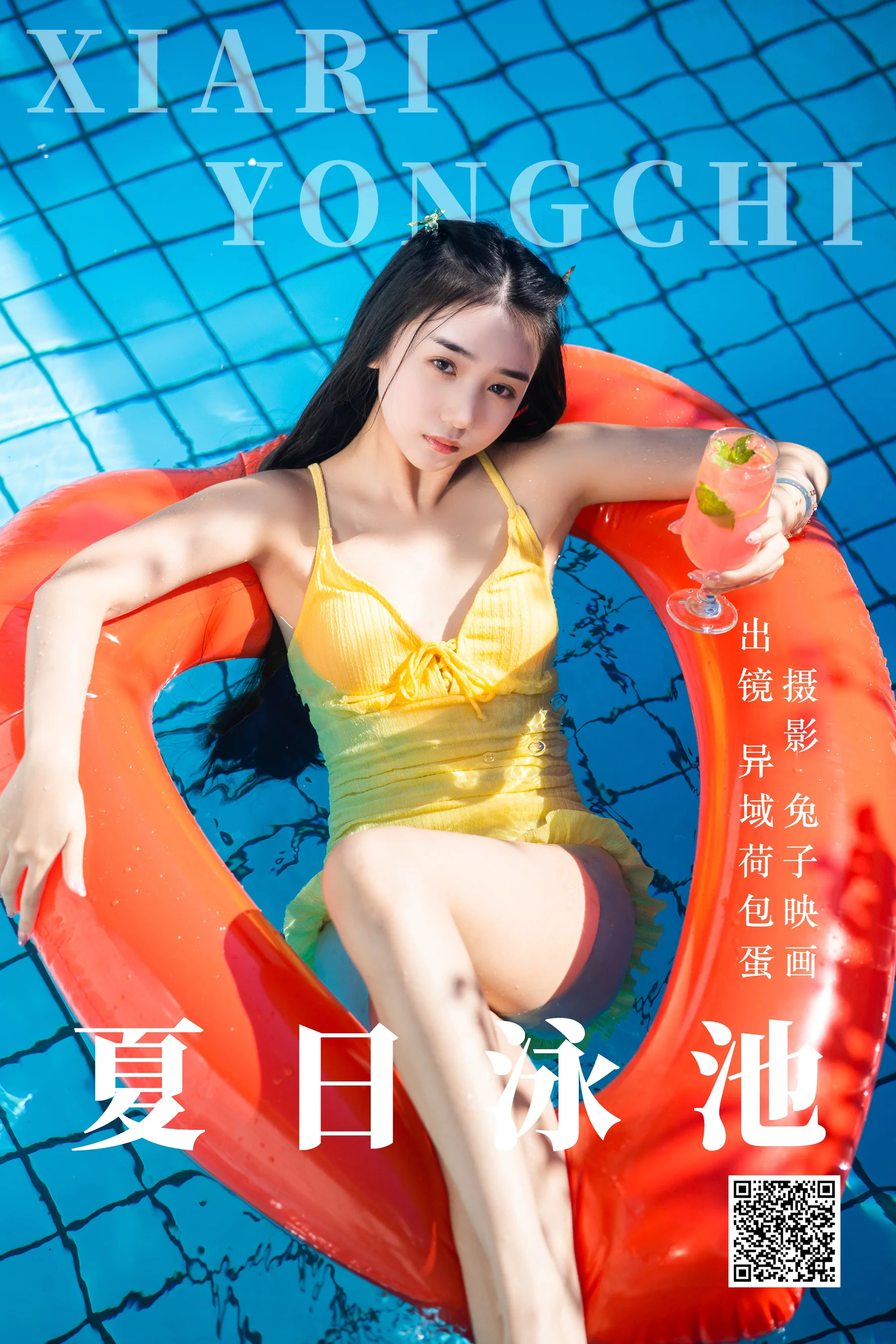 [艺图语] 2023.06.06 夏日泳池 异域荷包蛋 - 爱照片