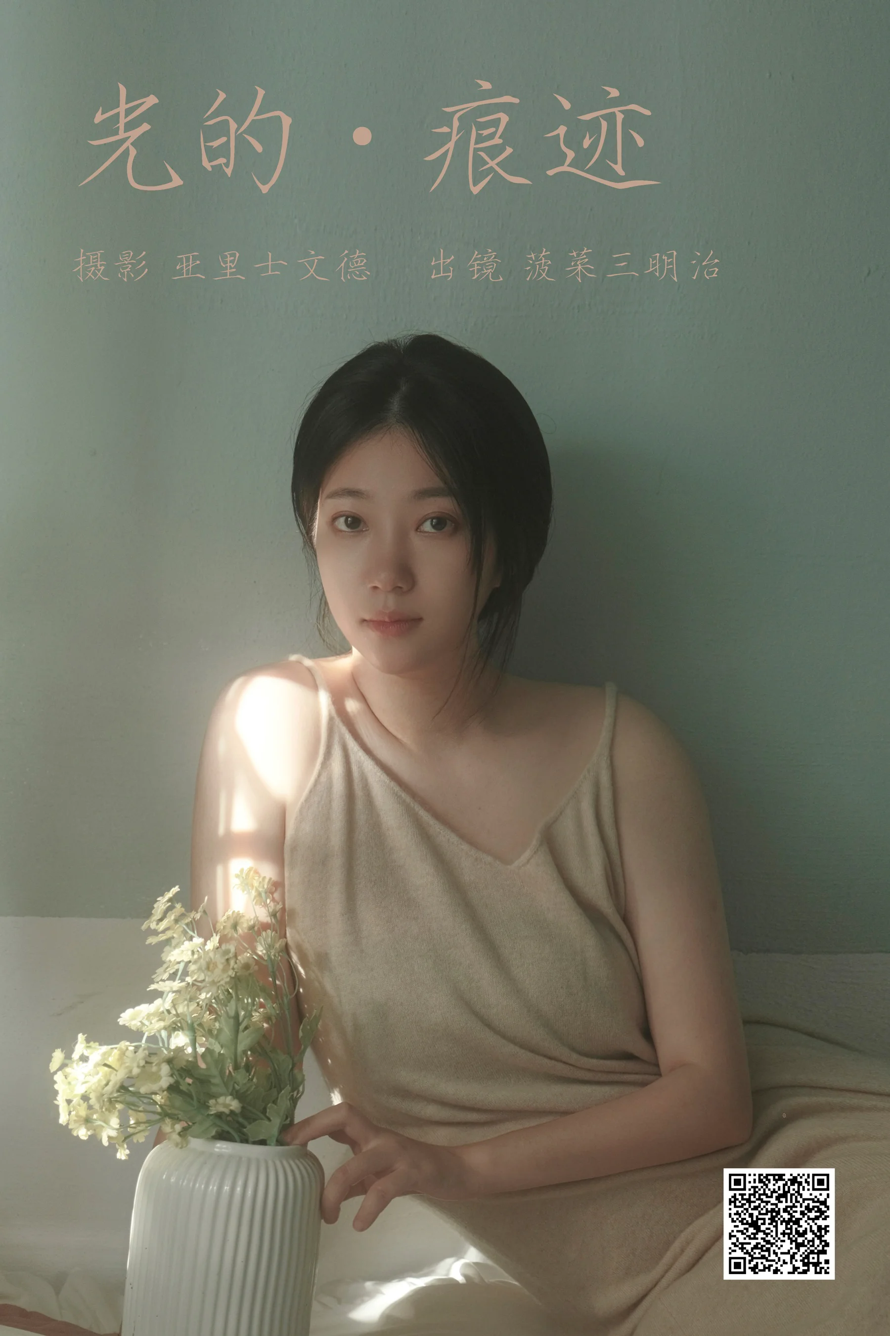 [艺图语] 2023.06.07 光的痕迹 菠菜三明治 - 爱照片