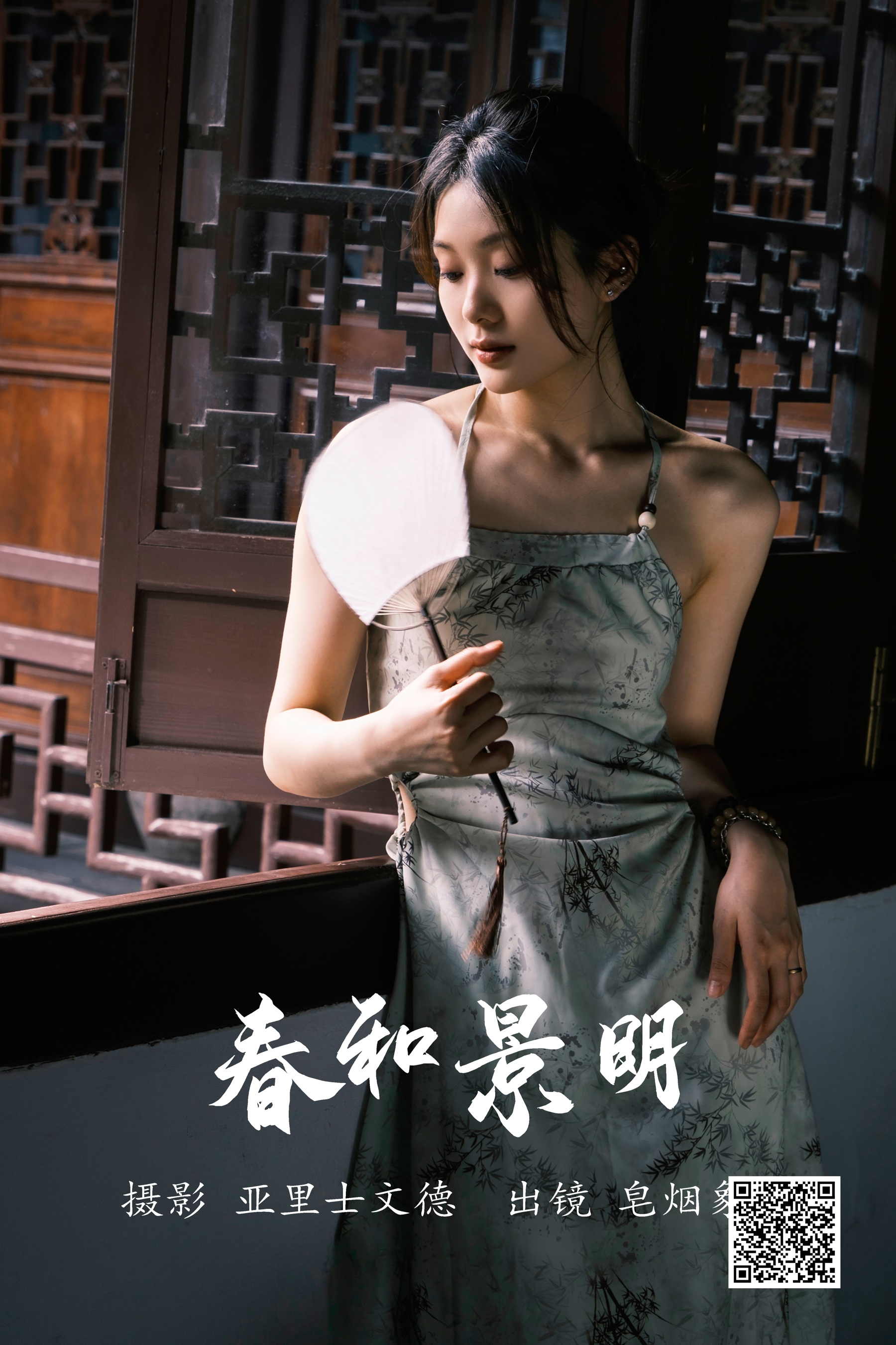 [艺图语] 2023.06.08 春和景明 皂烟象 - 爱照片