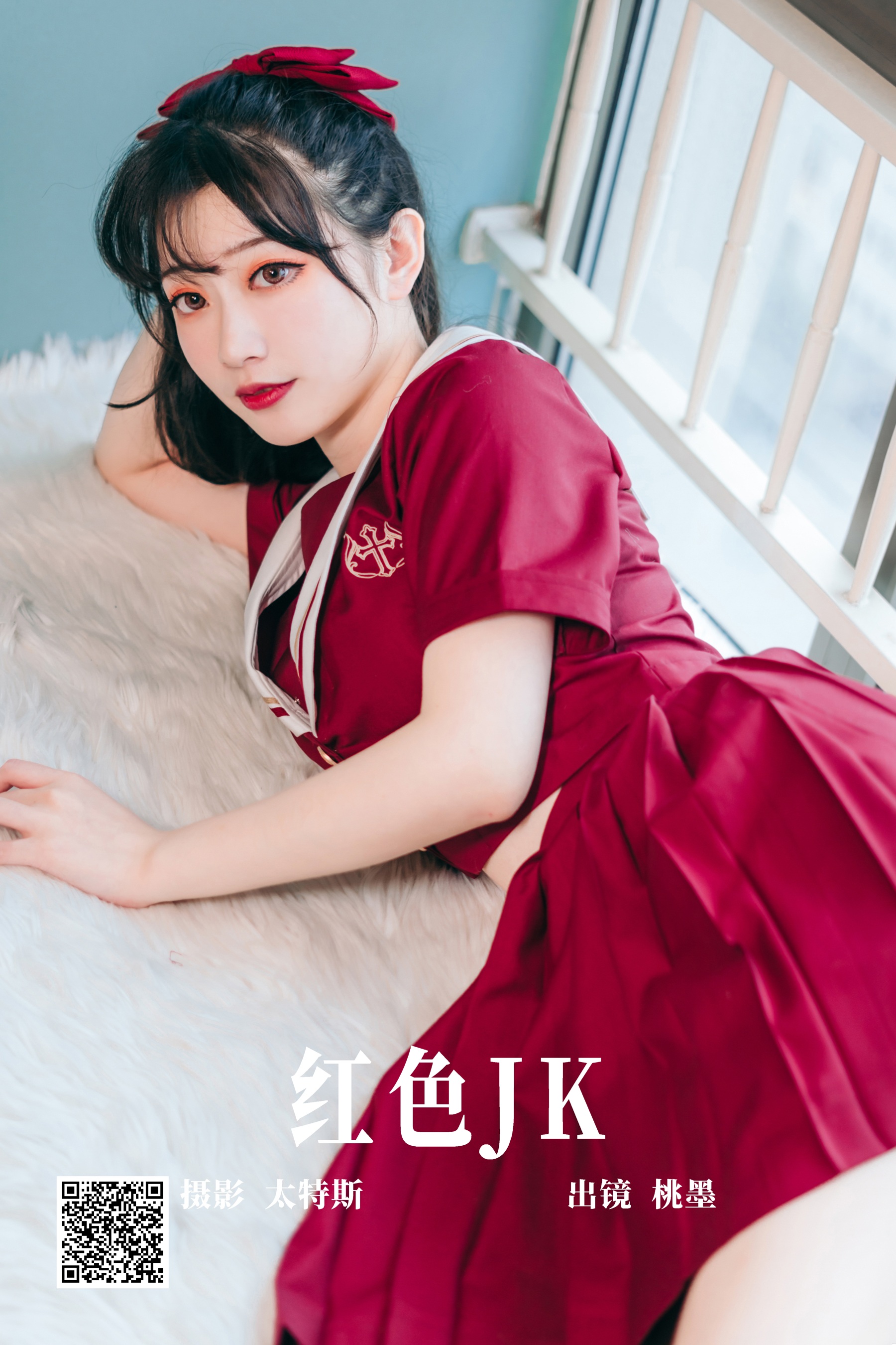 [艺图语] 2023.06.08 红色JK 桃墨公子x - 爱照片