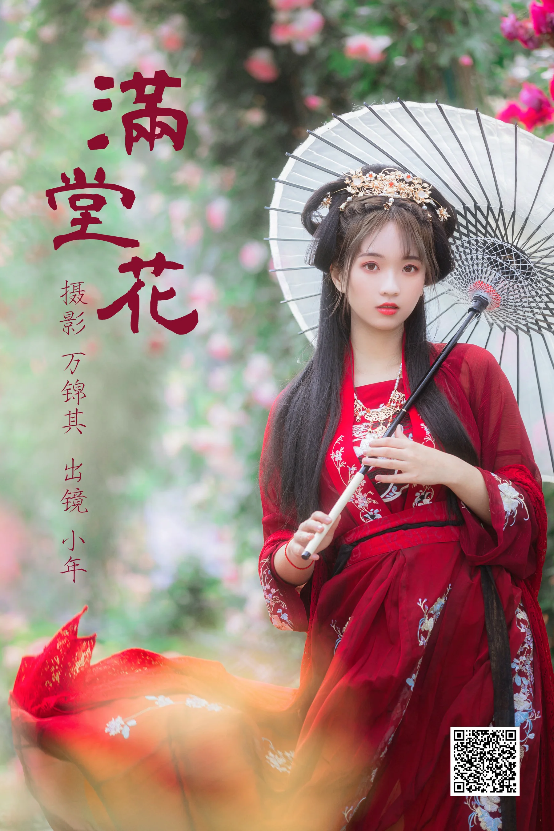 [艺图语] 2023.06.08 满堂花 小年 - 爱照片