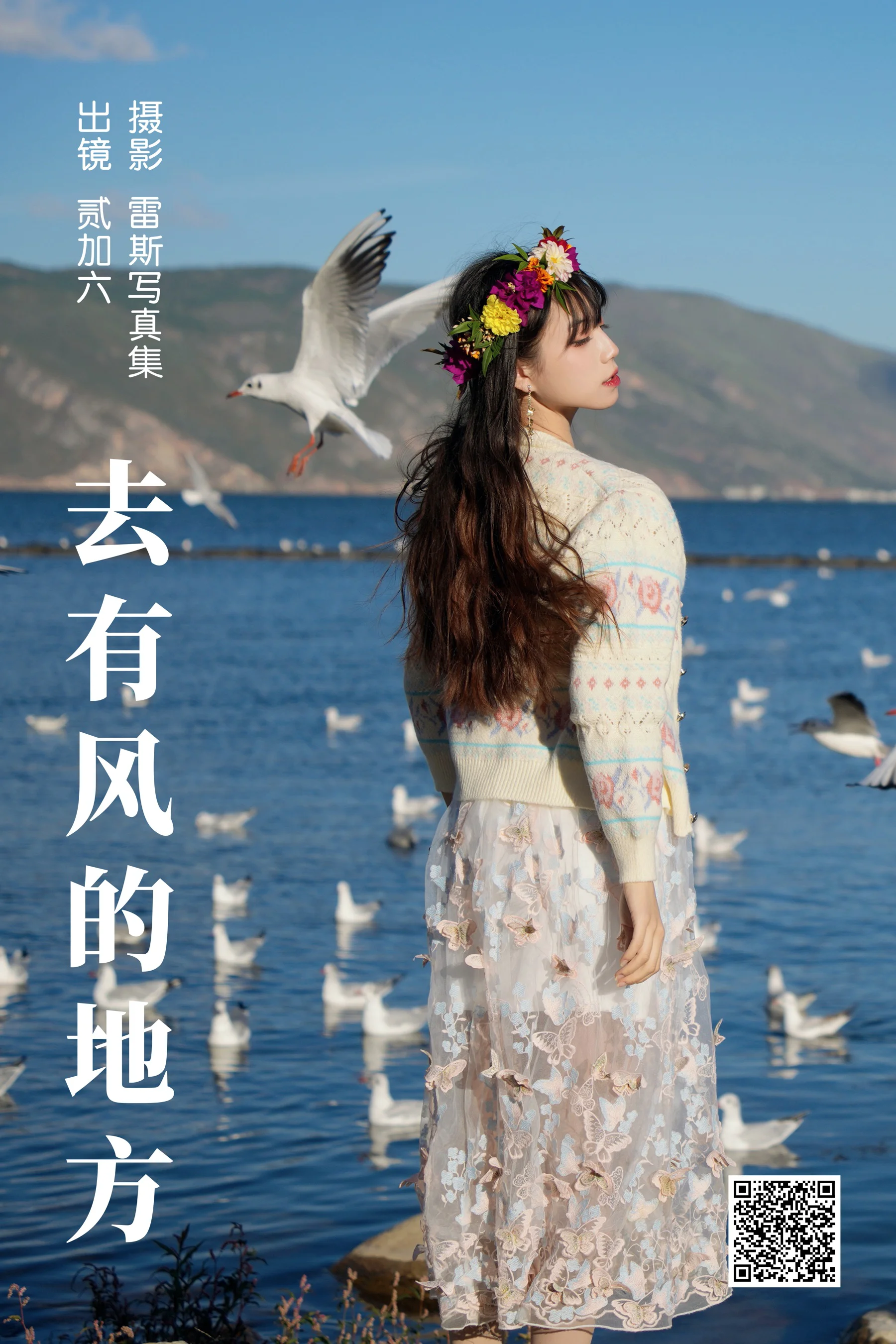 [艺图语] 2023.06.09 去有风的地方 贰加六 - 爱照片