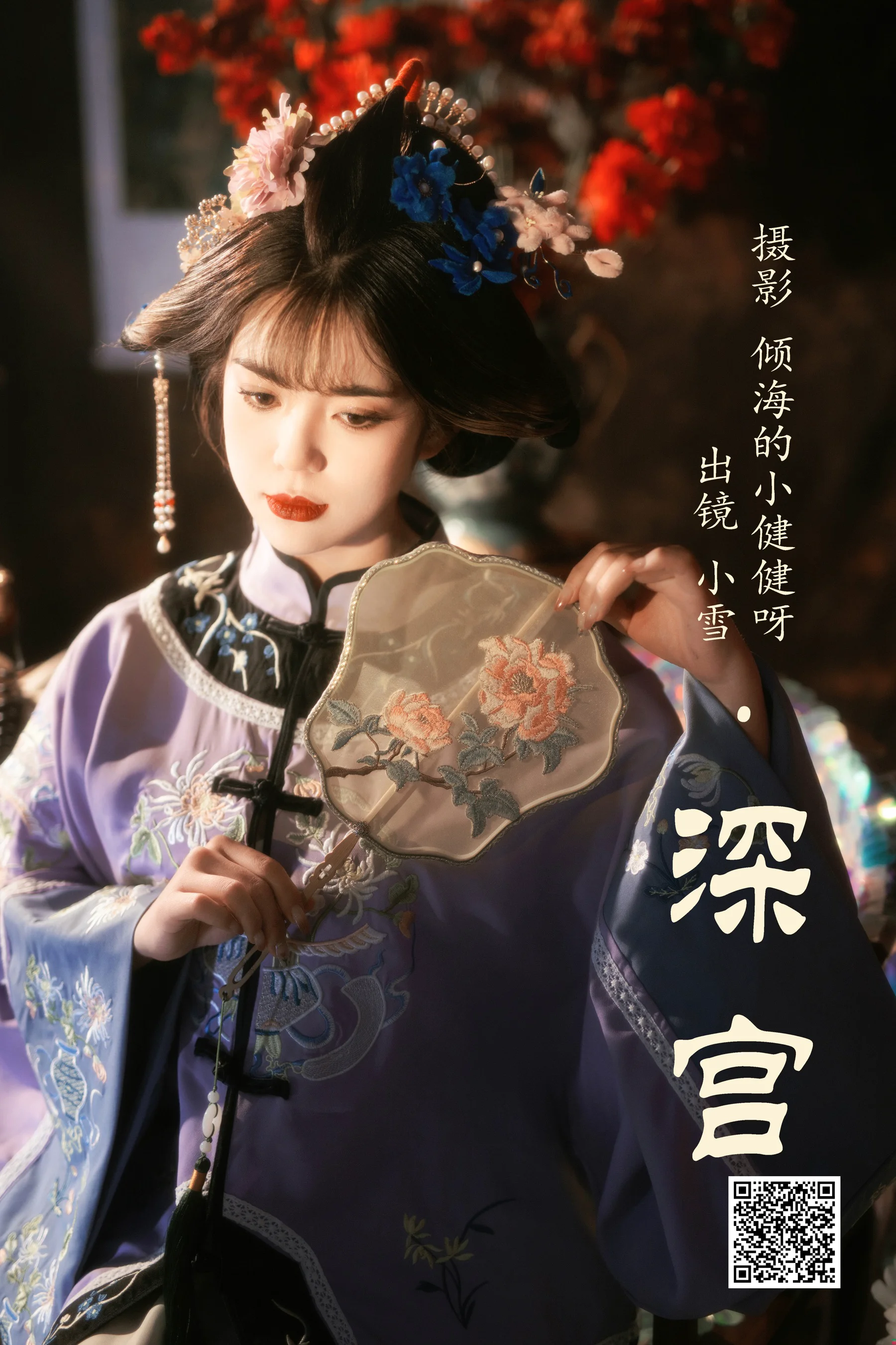 [艺图语] 2023.06.09 深宫 小雪 - 爱照片