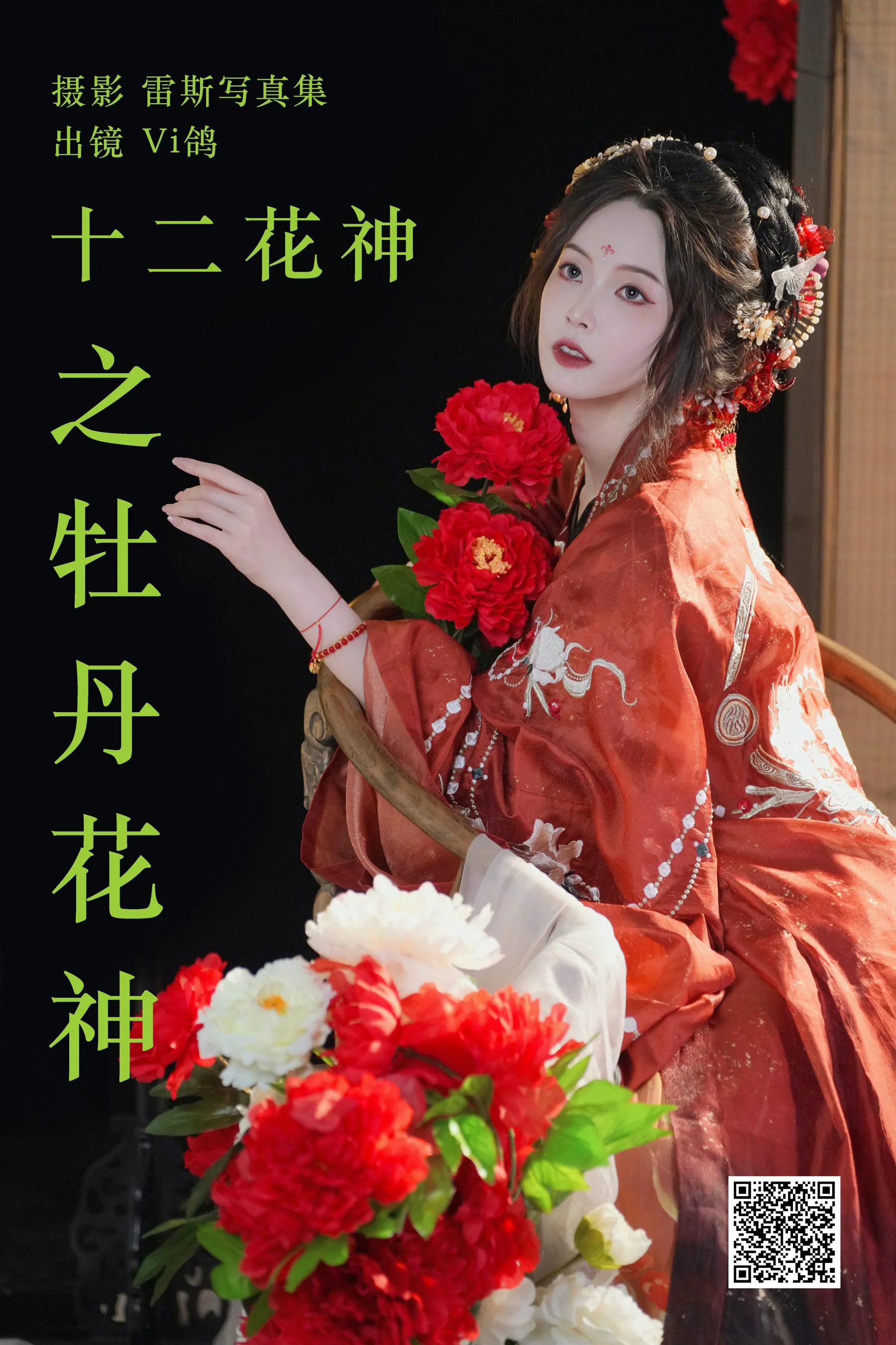 [艺图语] 2023.06.11 十二花神之牡丹花神 Vi鸽_Vivian - 爱照片