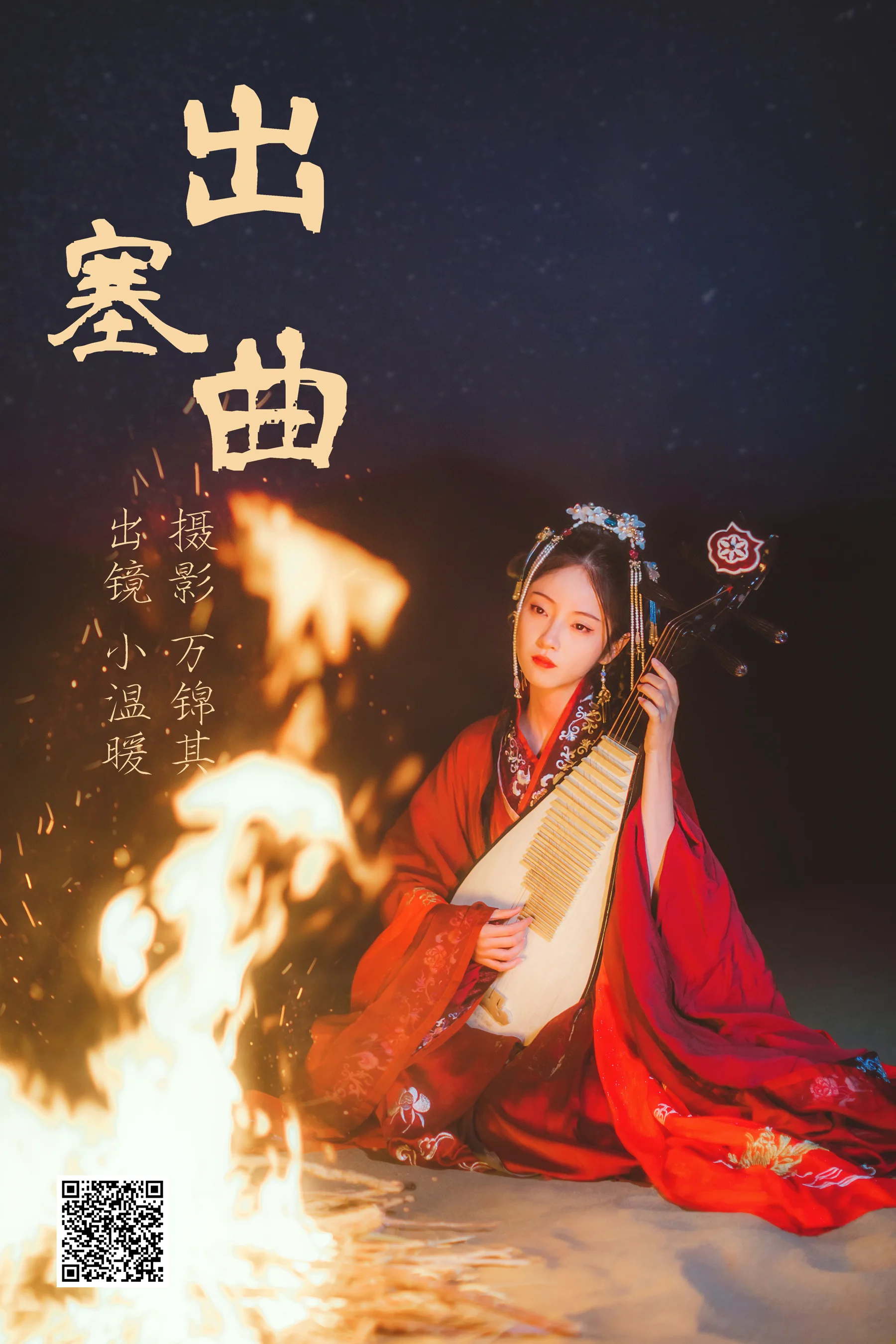 [艺图语] 2023.06.12 出塞曲 小温暖想要个大太阳 - 爱照片