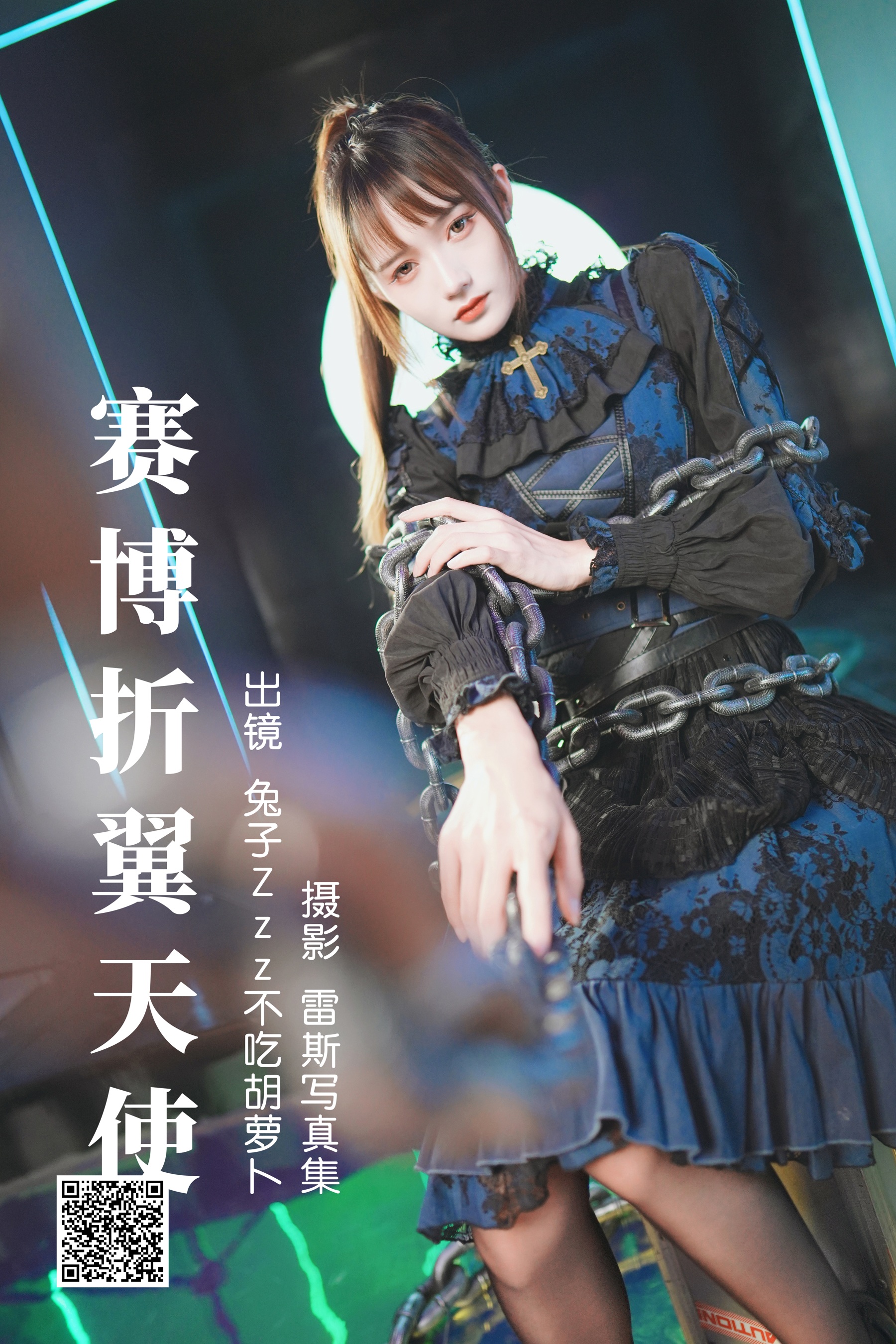 [艺图语] 2023.06.13 赛博折翼天使 兔子Zzz不吃胡萝卜 - 爱照片