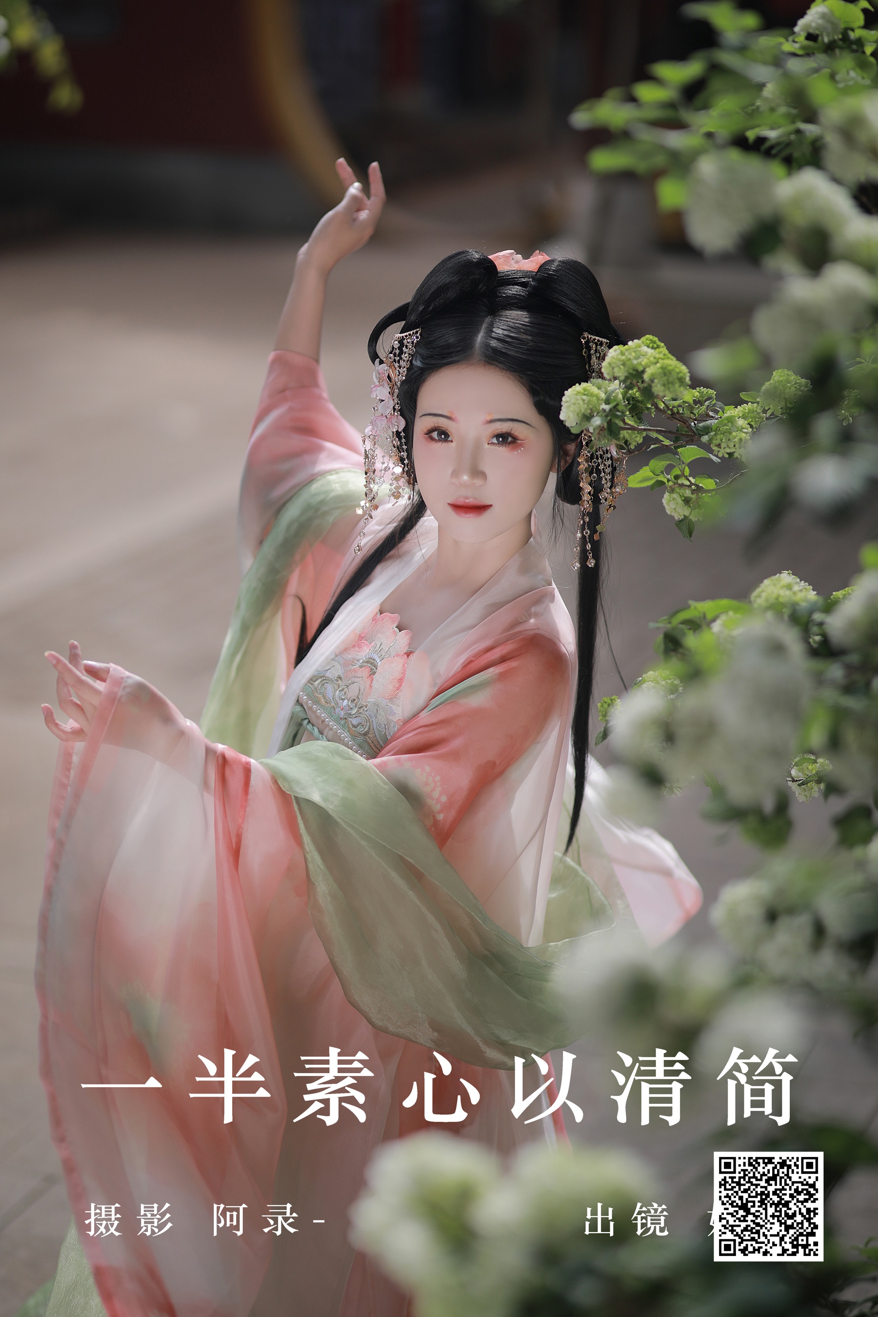 [艺图语] 2023.06.12 一半素心以清简 婷婷 - 爱照片
