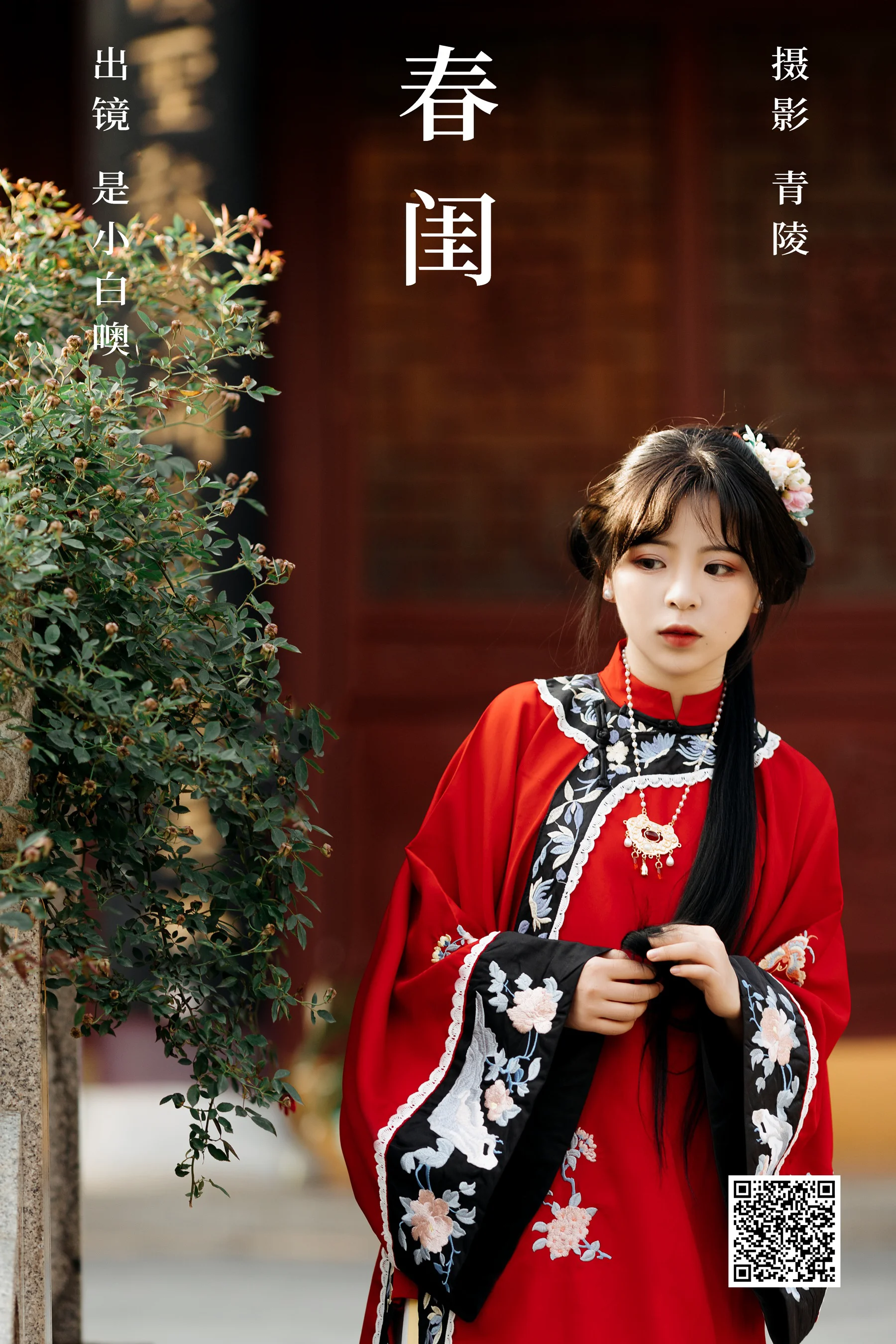 [艺图语] 2023.06.12 春闺 是小白噢 - 爱照片