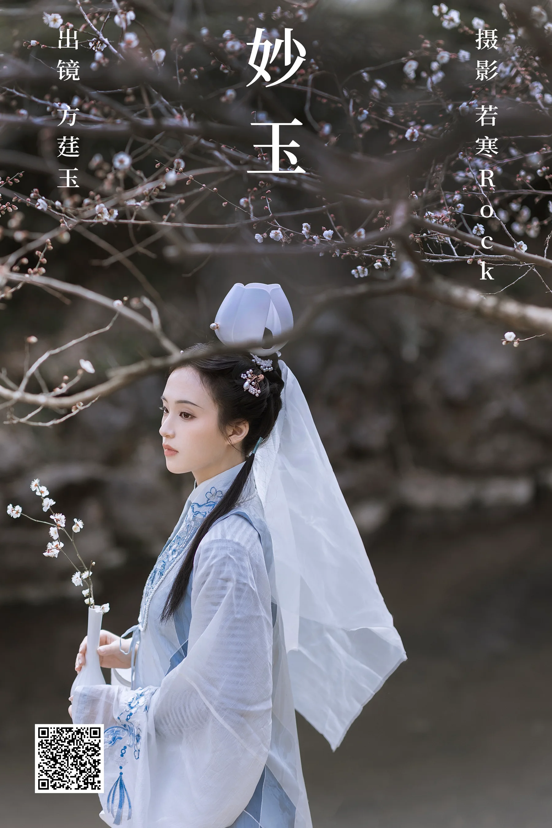 [艺图语] 2023.06.14 妙玉 方莛玉 - 爱照片