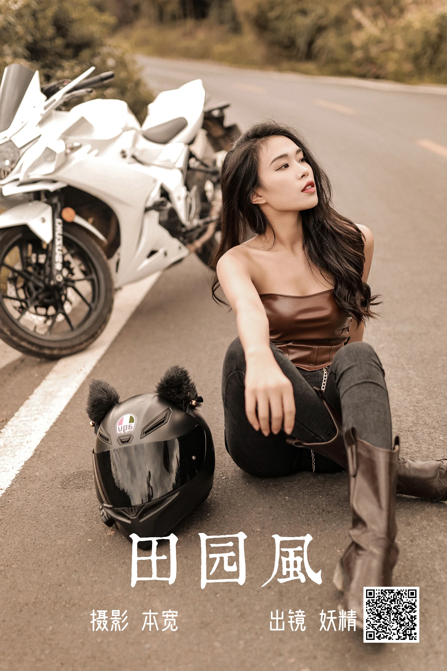 [艺图语] 2023.06.14 田园风 妖精 - 爱照片