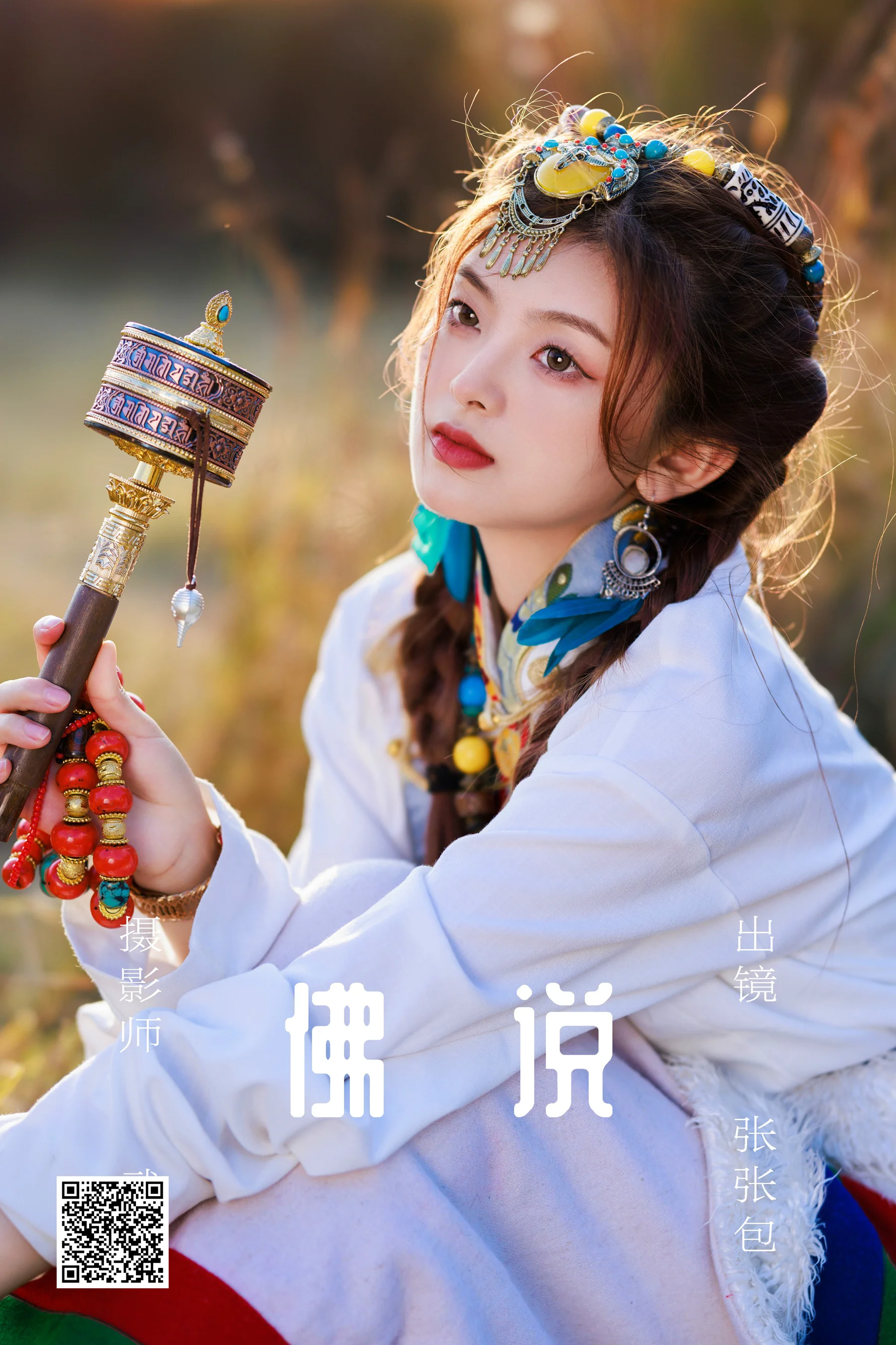 [艺图语] 2023.06.15 佛说 张张包 - 爱照片